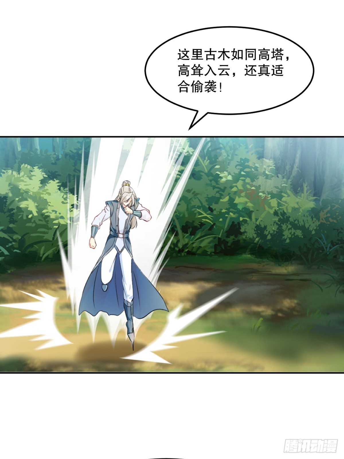 第109话 是敌是友-第109话