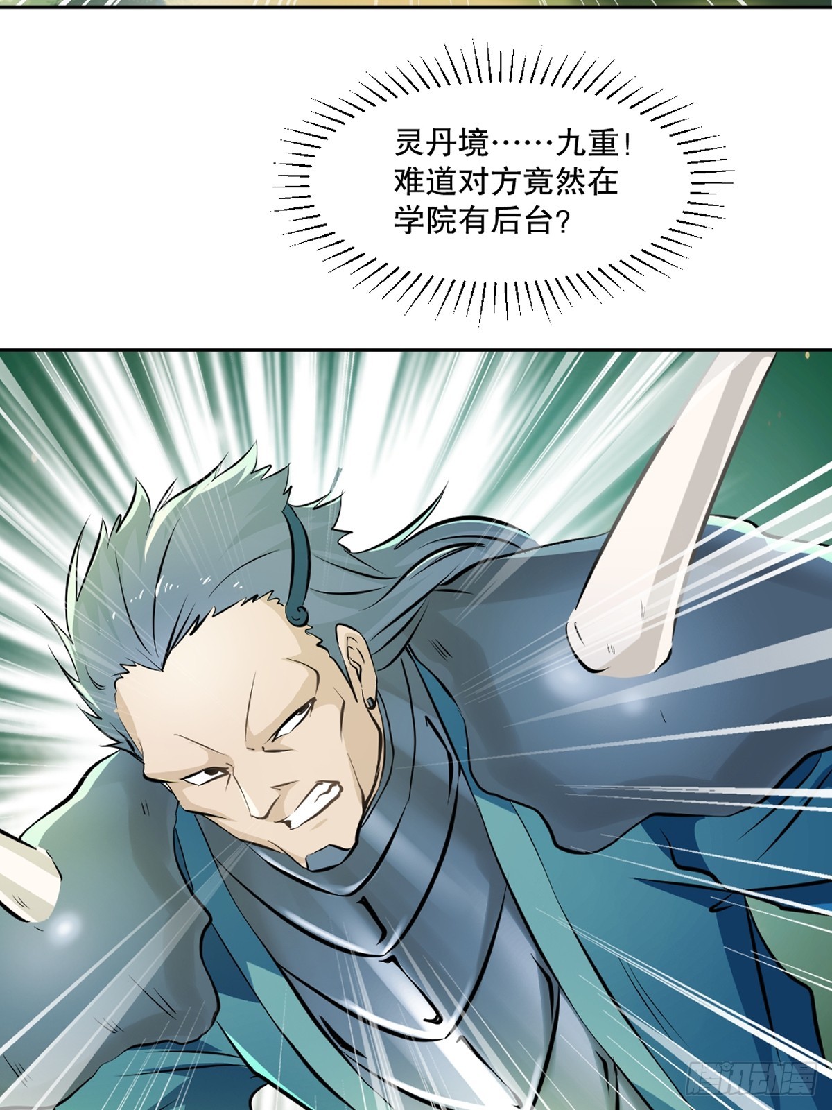 第109话 是敌是友-第109话