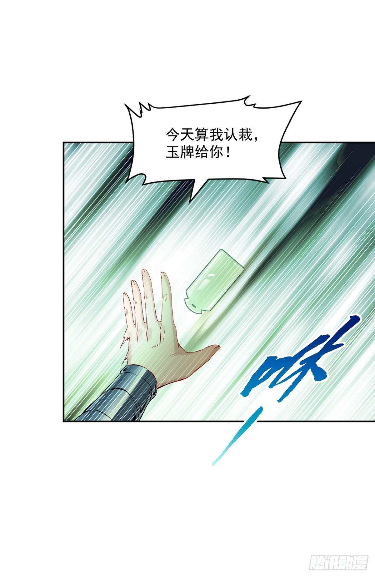 第109话 是敌是友-第109话