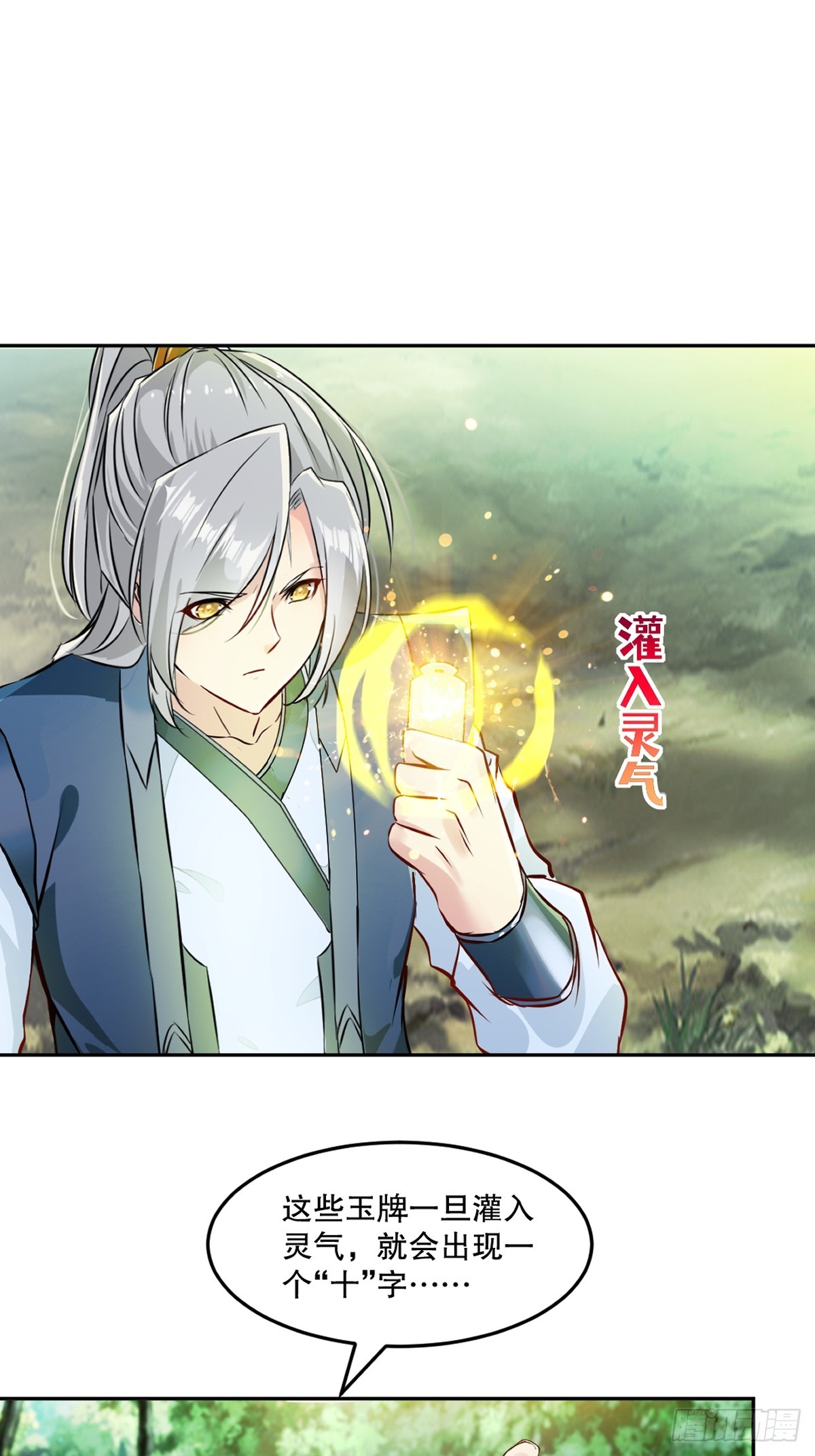 第109话 是敌是友-第109话