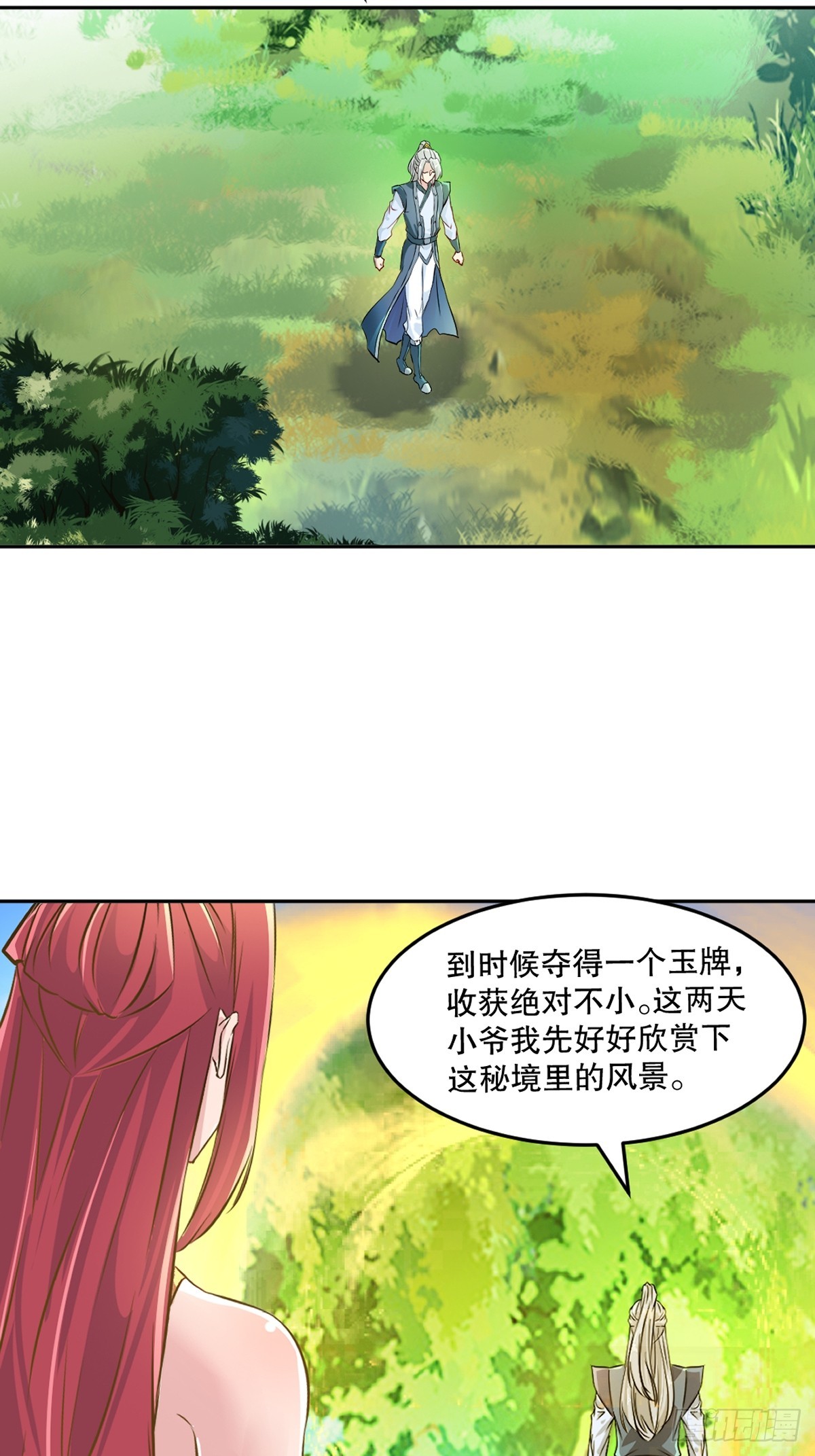 第109话 是敌是友-第109话