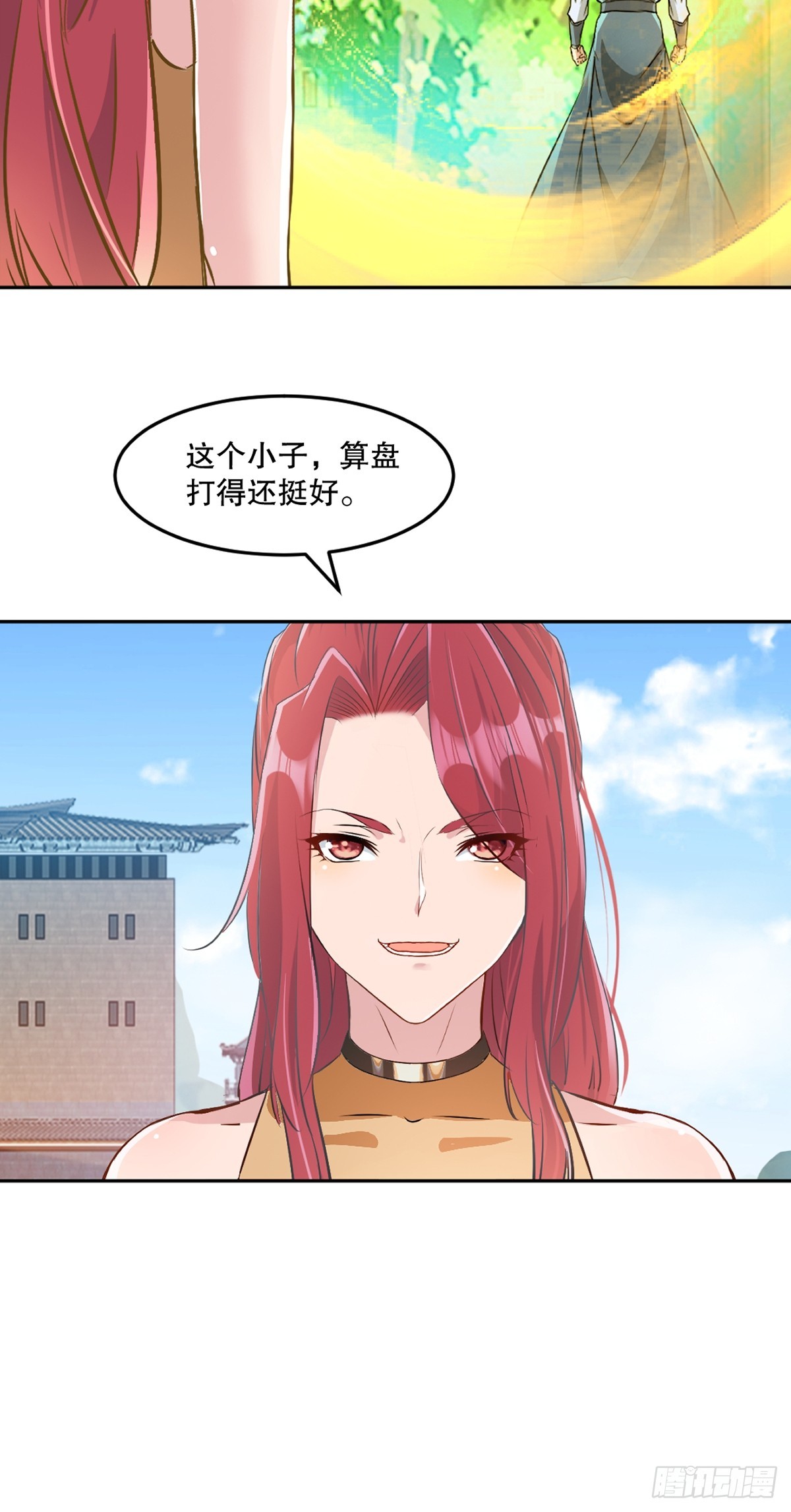 第109话 是敌是友-第109话