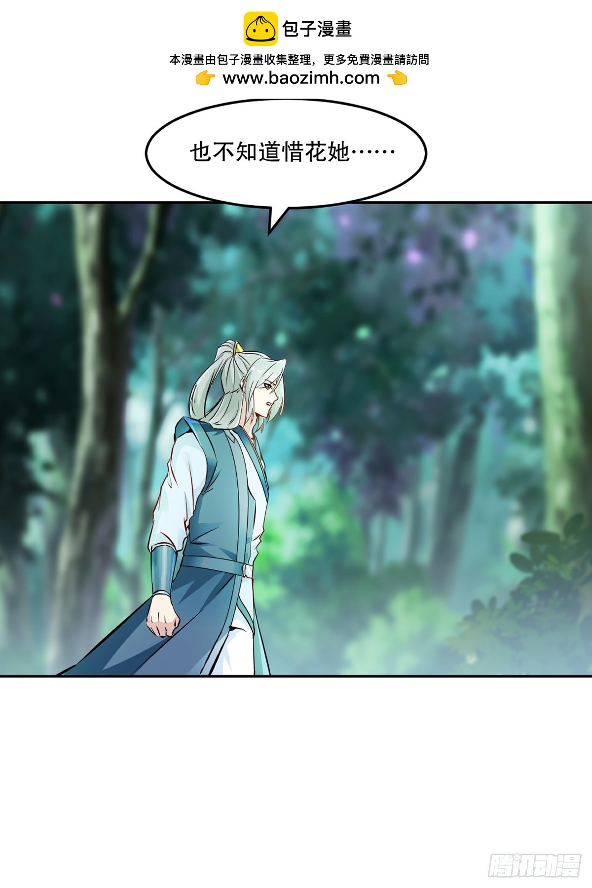 第109话 是敌是友-第109话