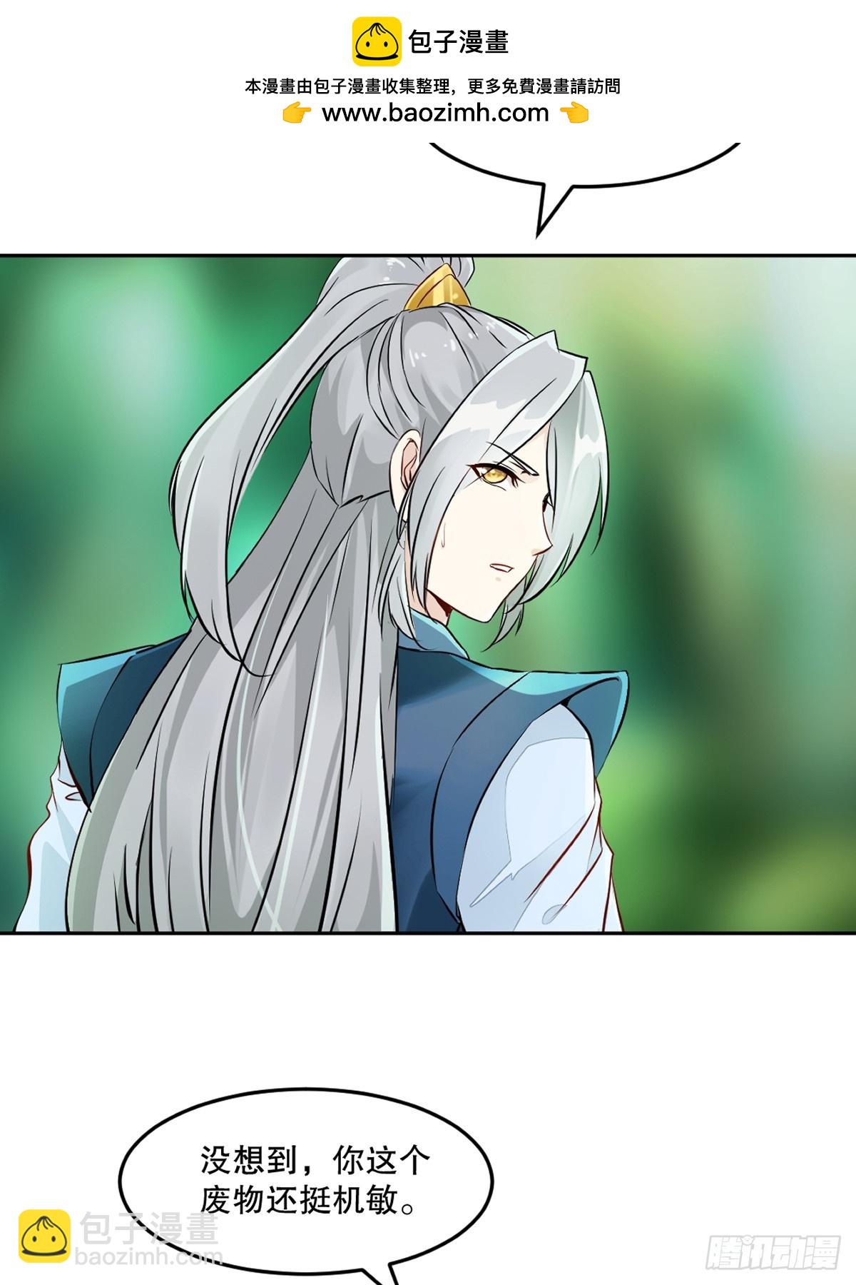 第109话 是敌是友-第109话