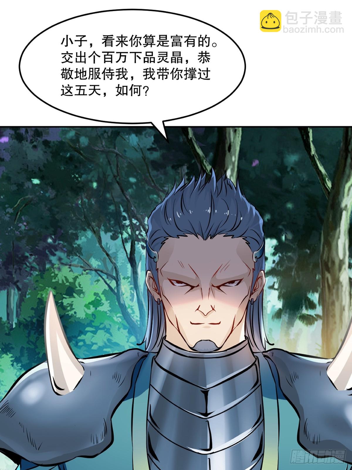 第109话 是敌是友-第109话