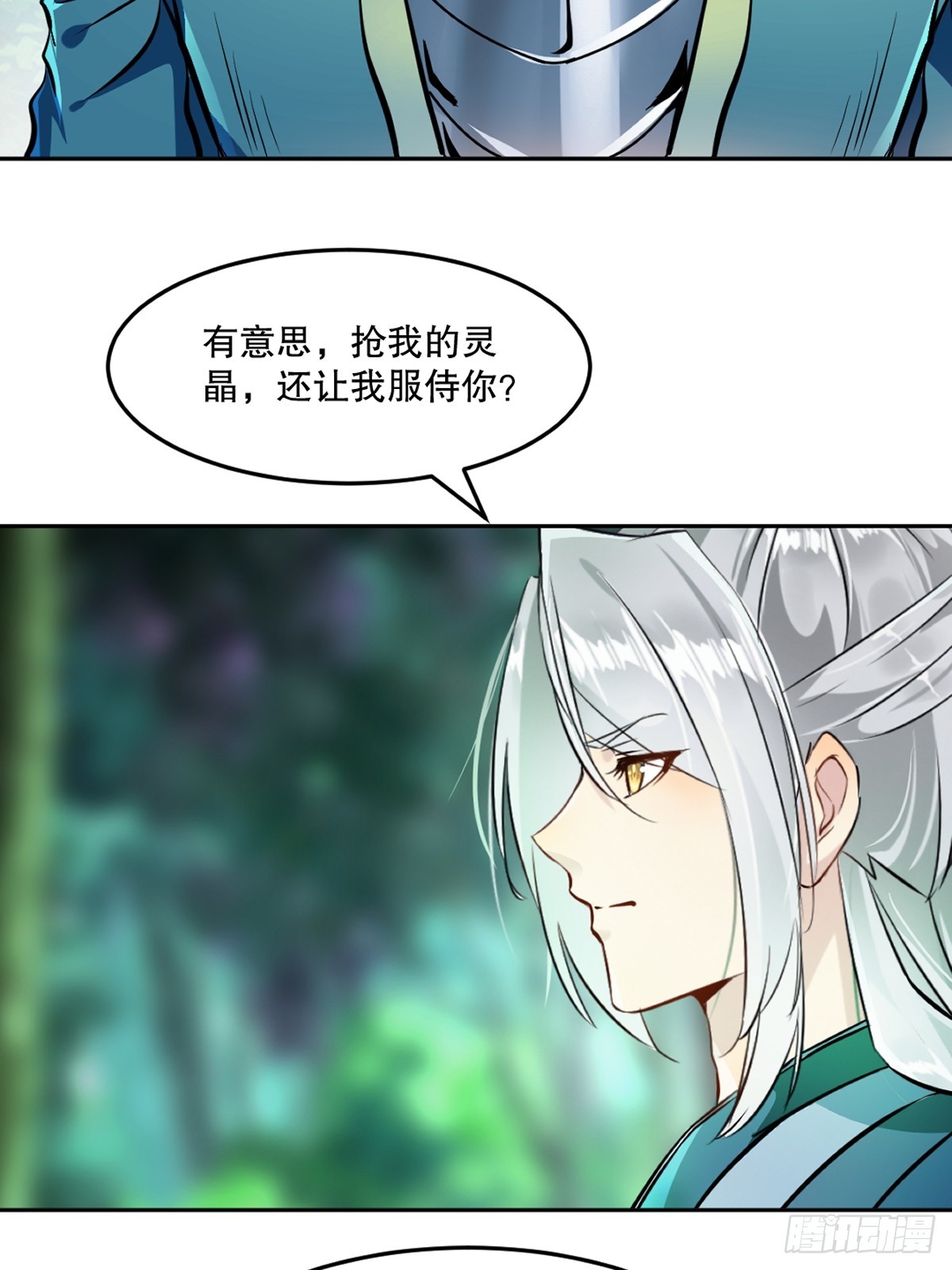 第109话 是敌是友-第109话