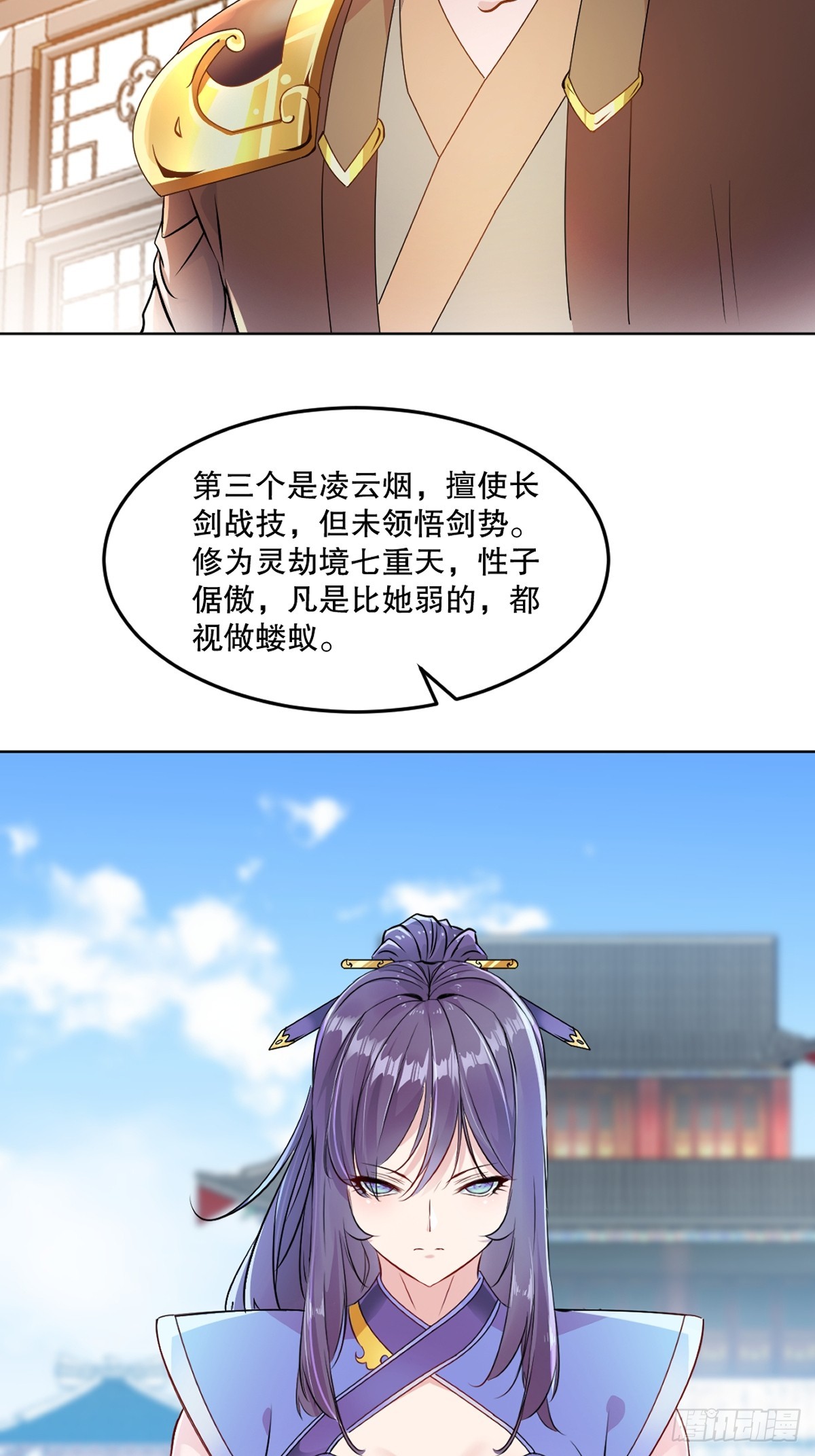 第111话 见识下你的手段-第111话