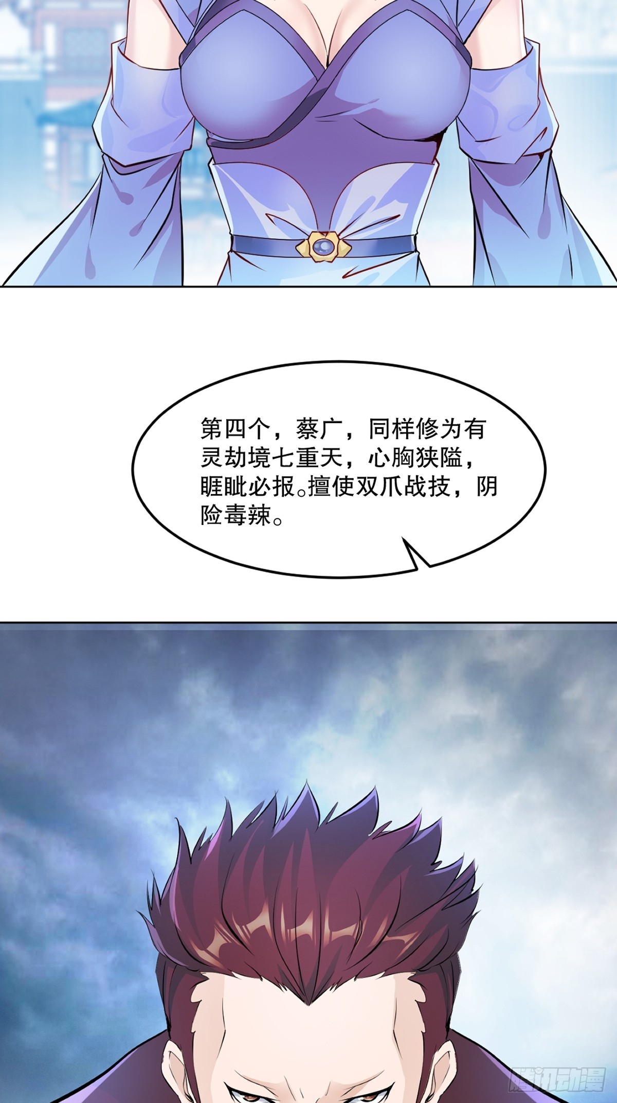 第111话 见识下你的手段-第111话