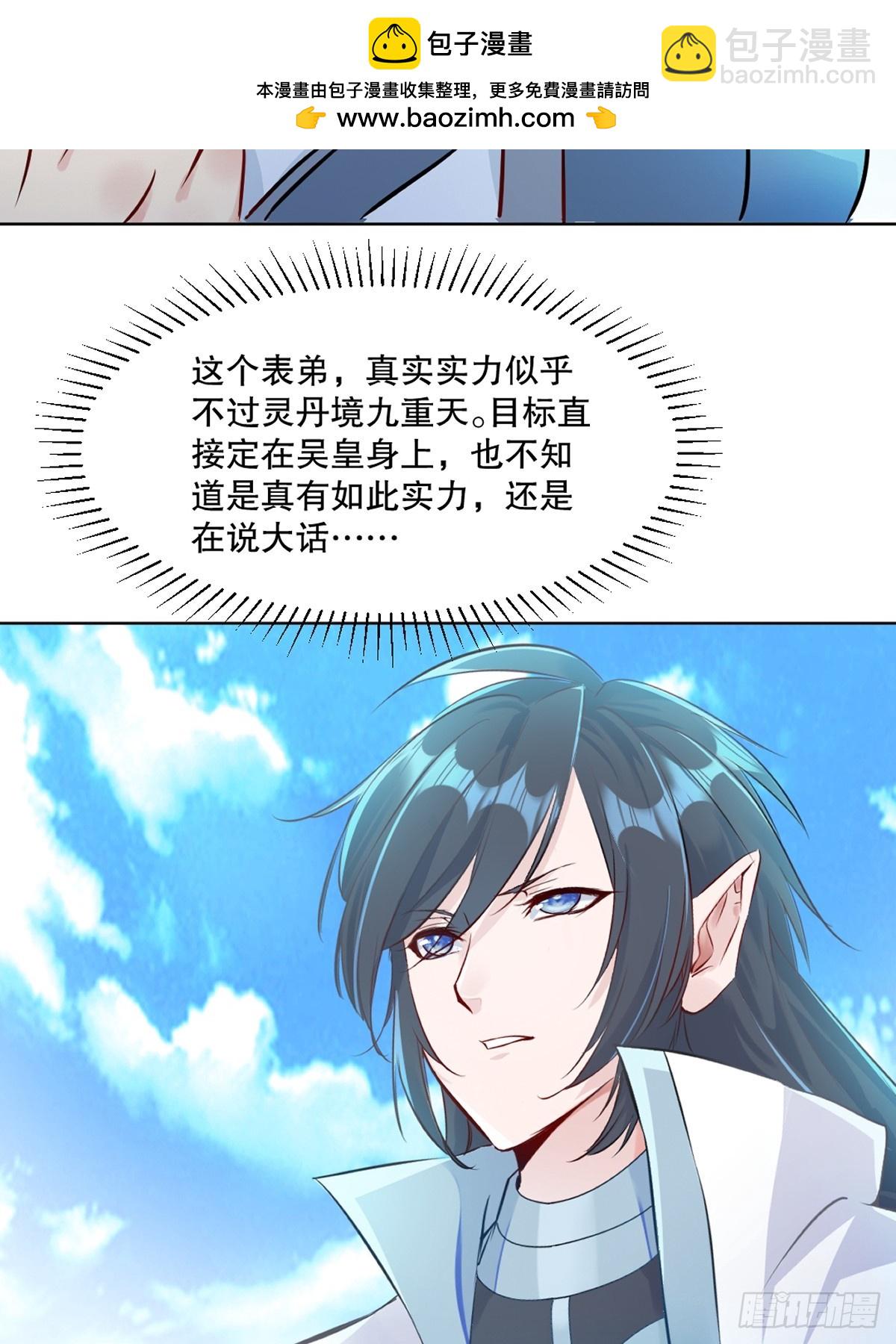 第111话 见识下你的手段-第111话