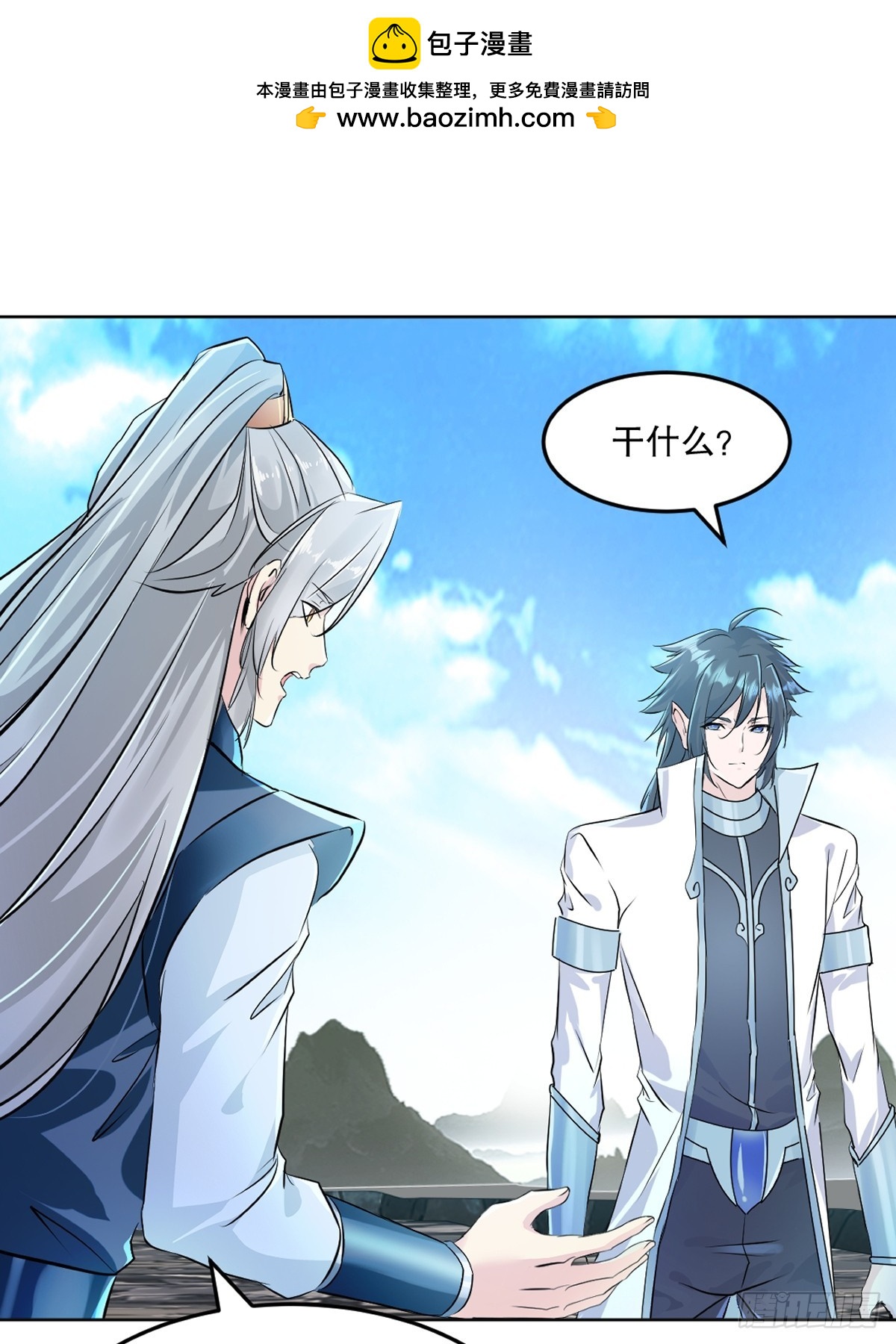 第111话 见识下你的手段-第111话