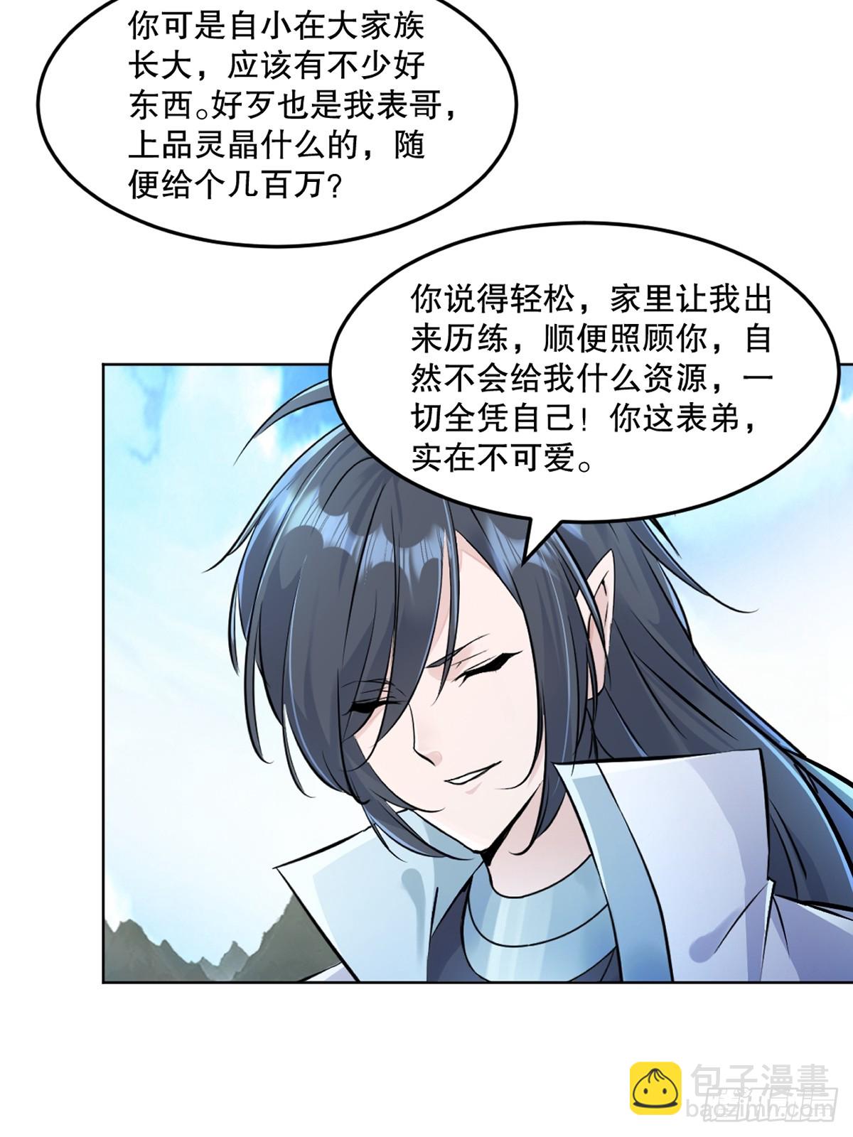 第111话 见识下你的手段-第111话