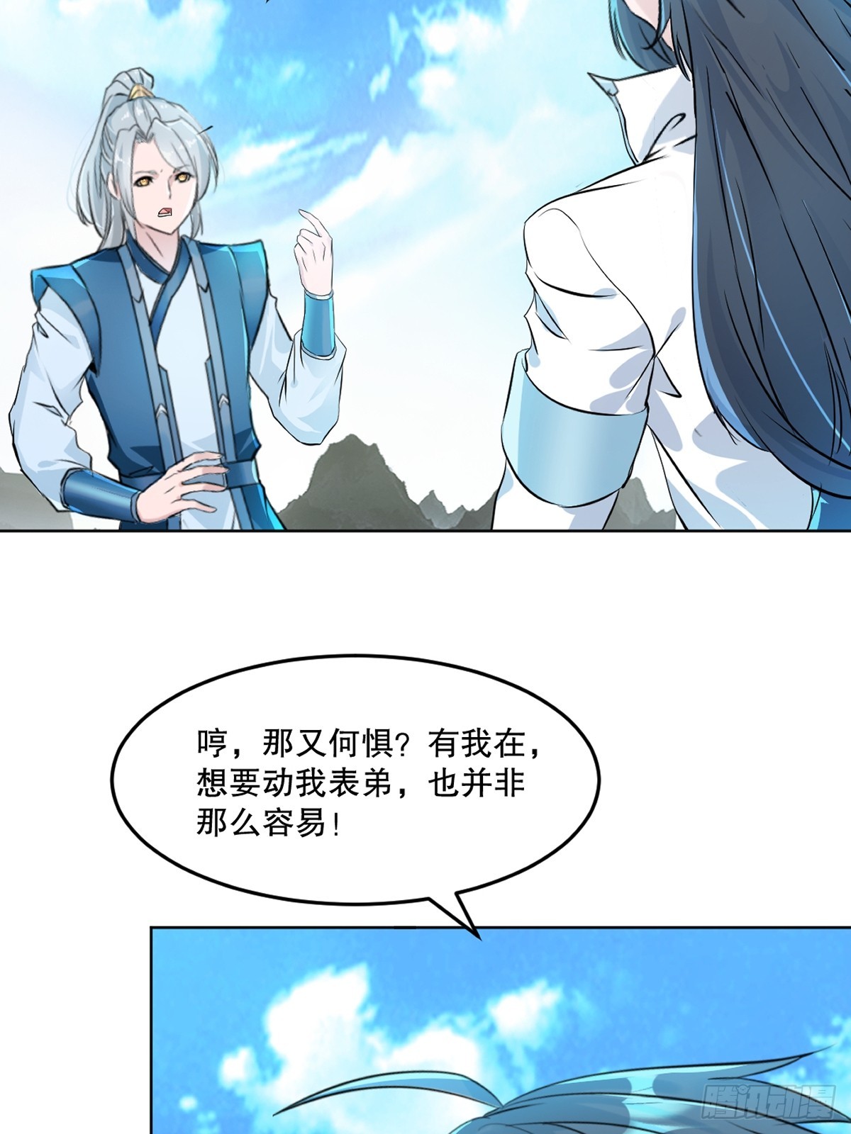 第111话 见识下你的手段-第111话