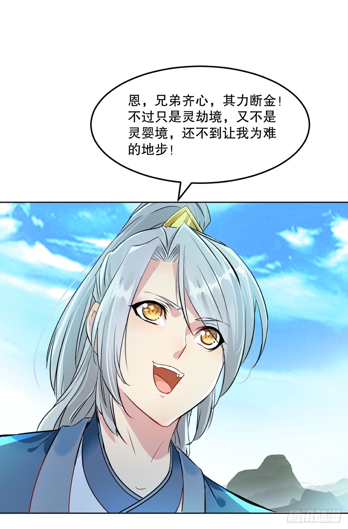 第111话 见识下你的手段-第111话