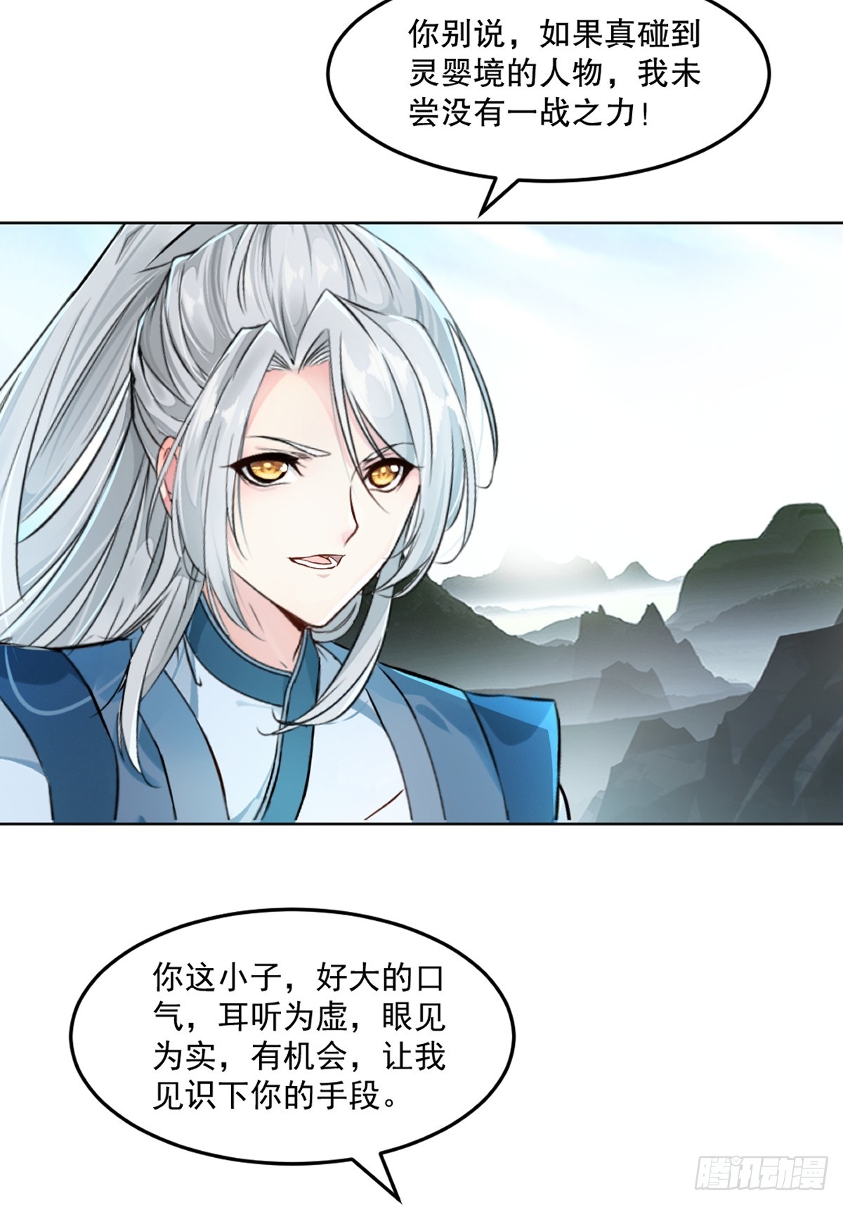 第111话 见识下你的手段-第111话