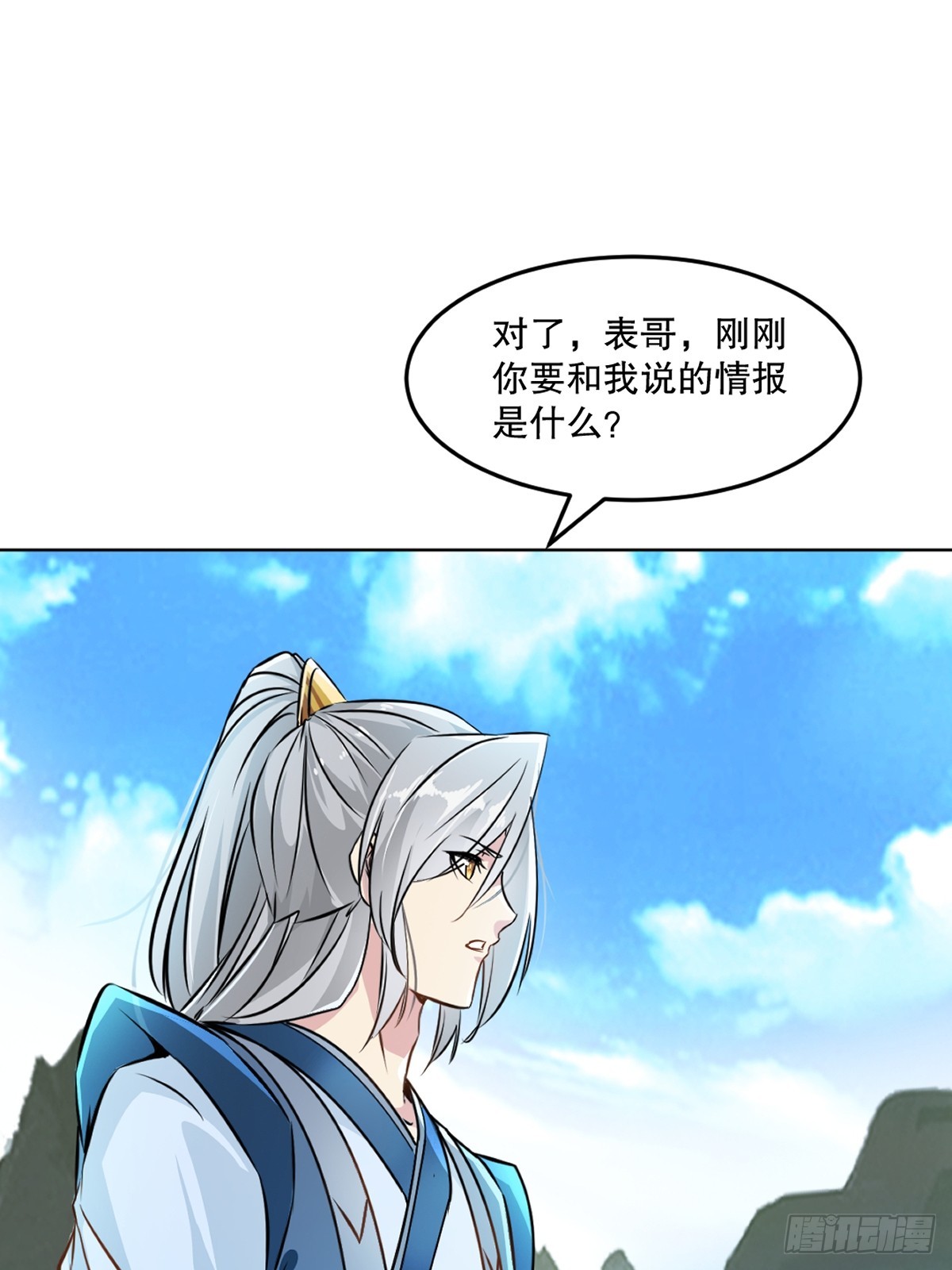 第111话 见识下你的手段-第111话