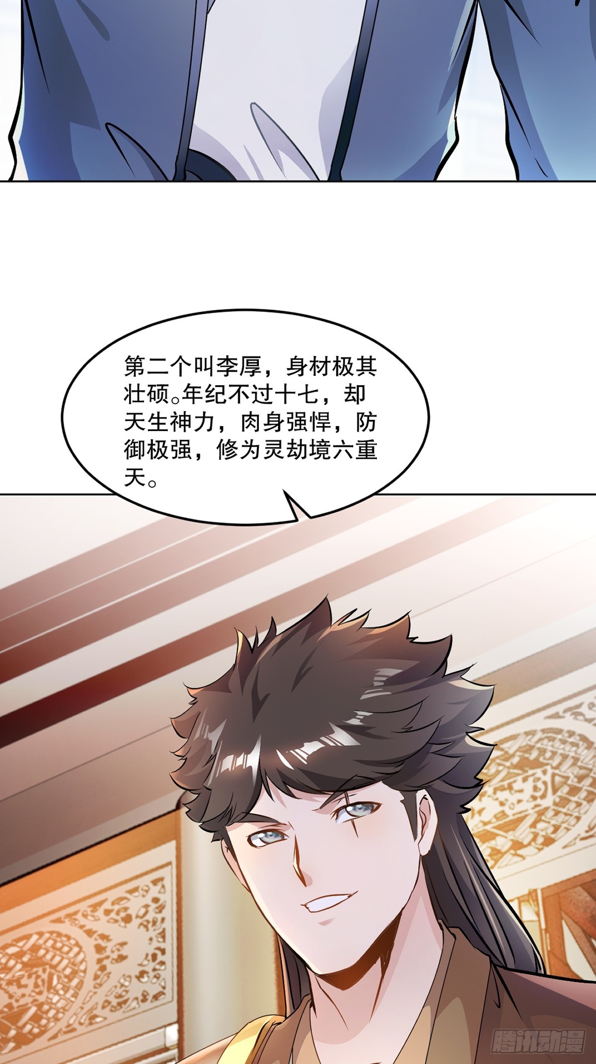 第111话 见识下你的手段-第111话