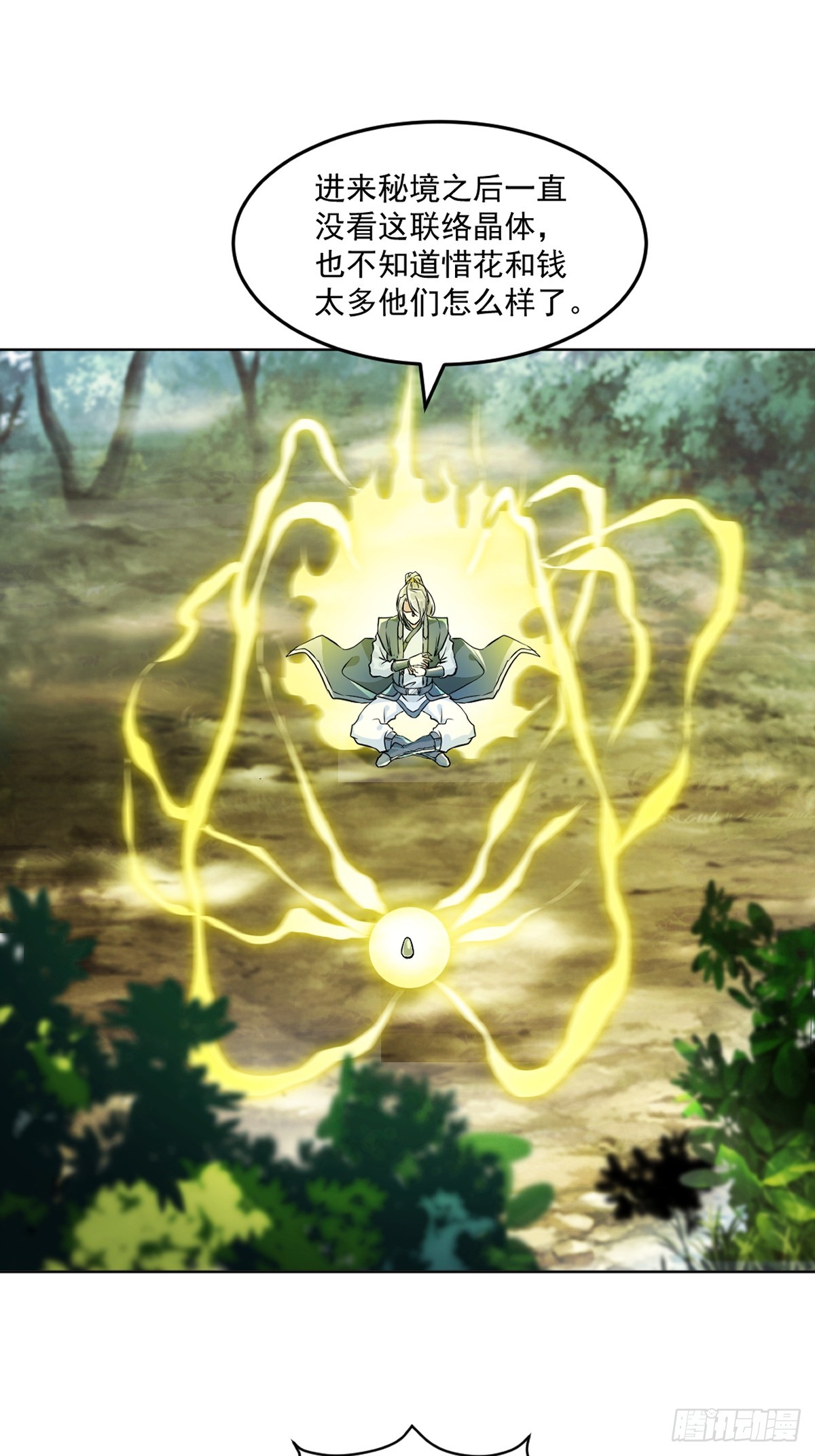 第113话 贱人-第113话