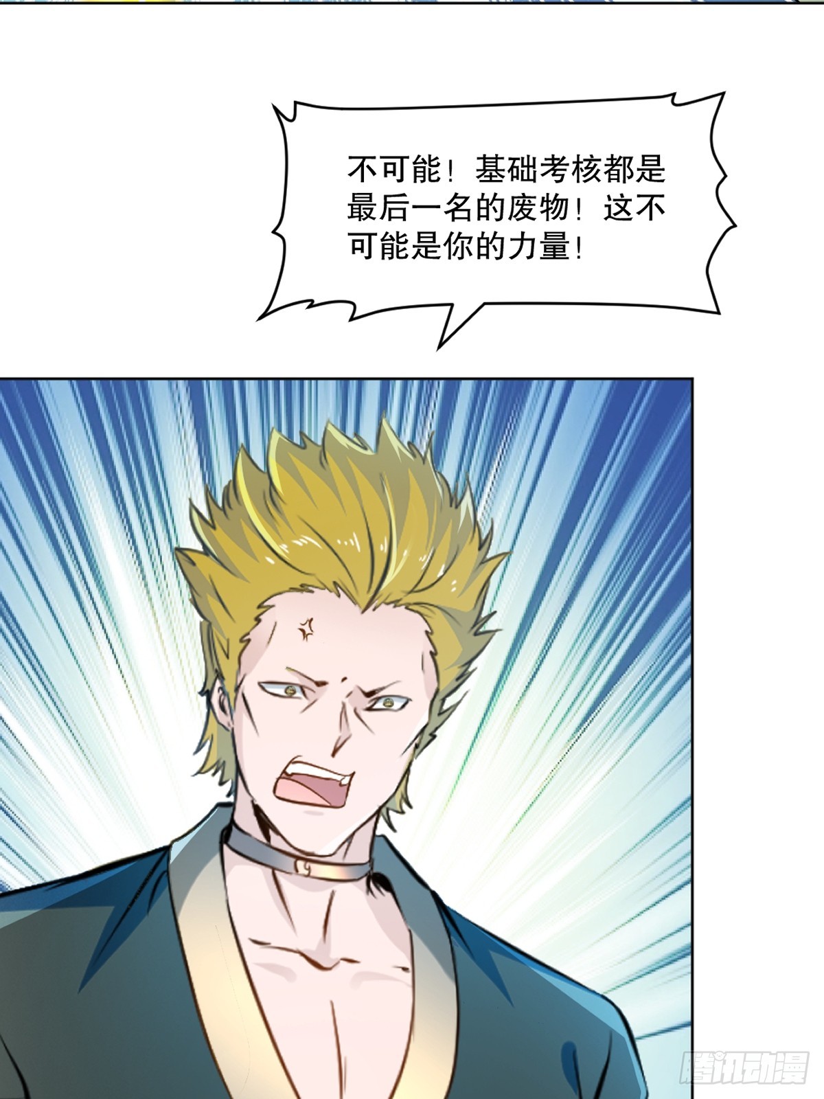 第113话 贱人-第113话