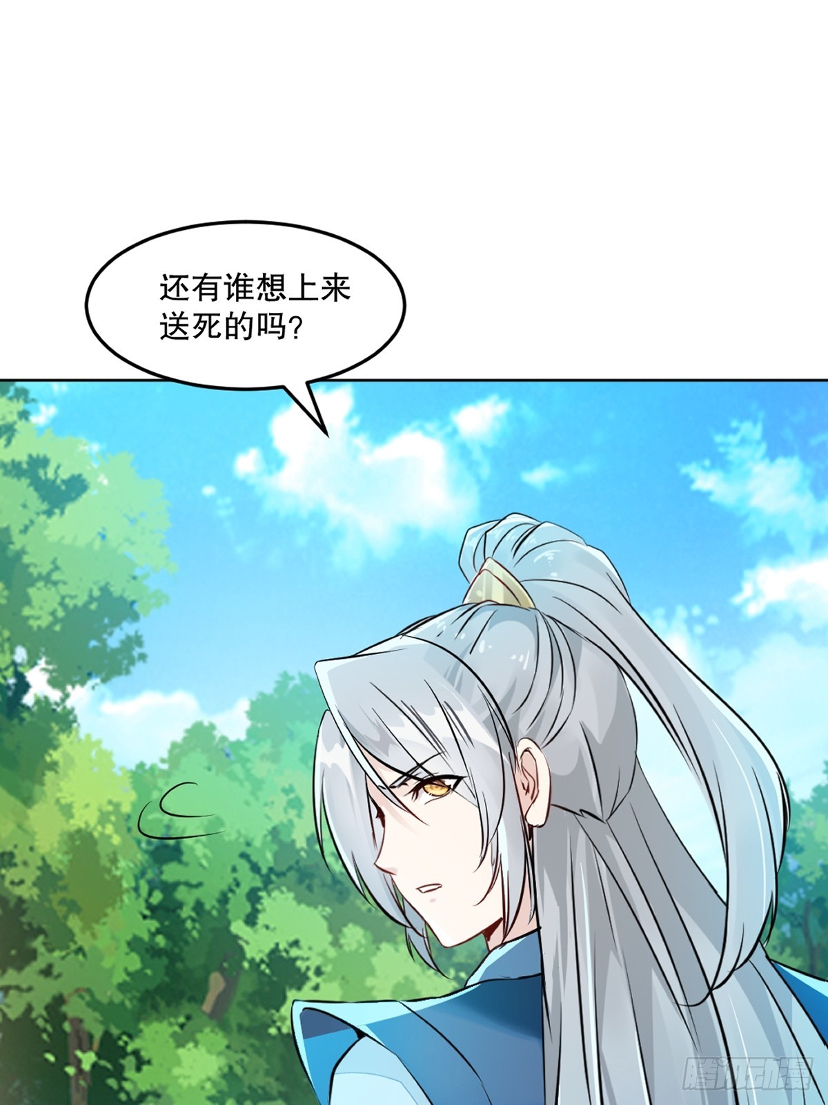 第113话 贱人-第113话