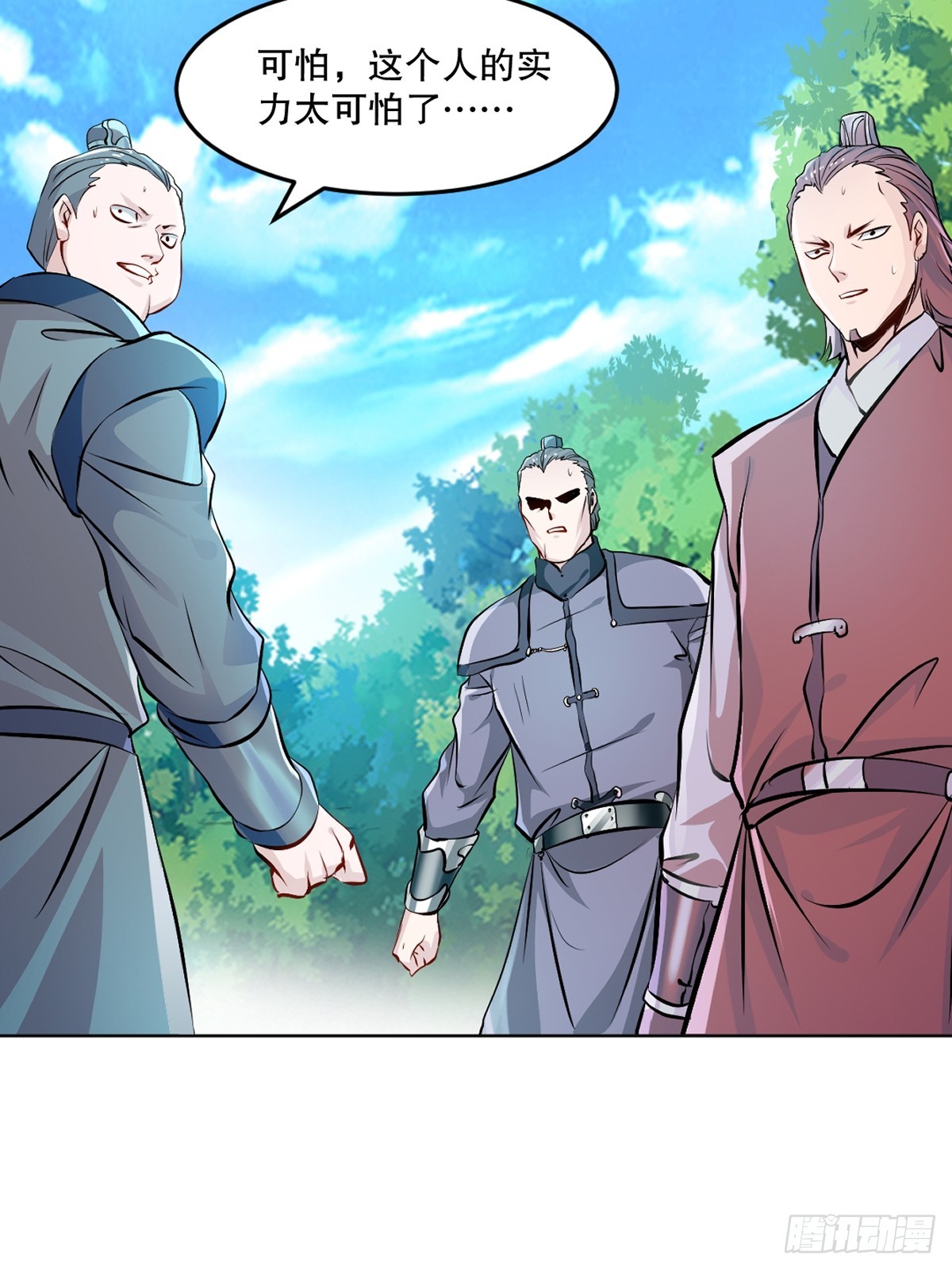 第113话 贱人-第113话