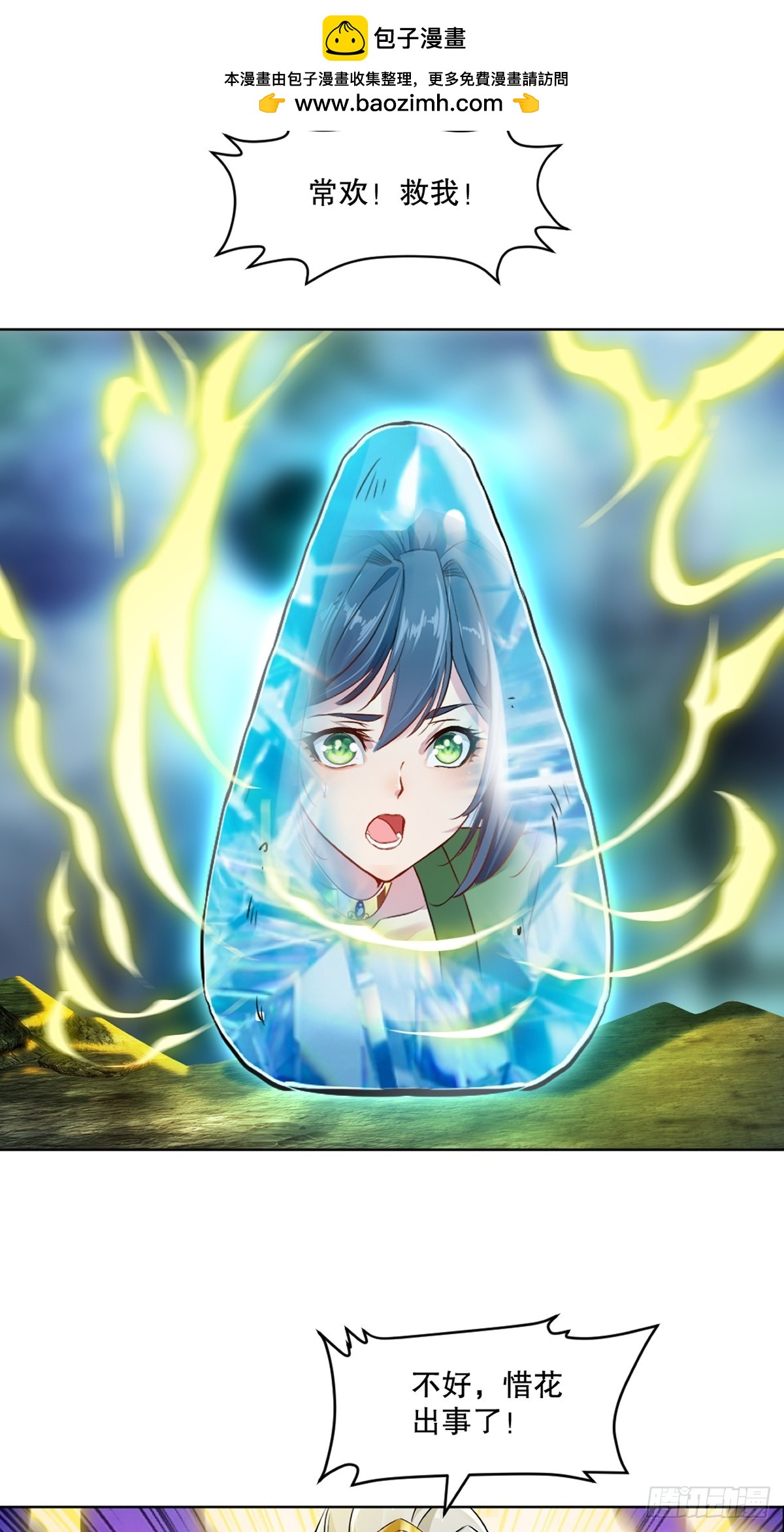 第113话 贱人-第113话