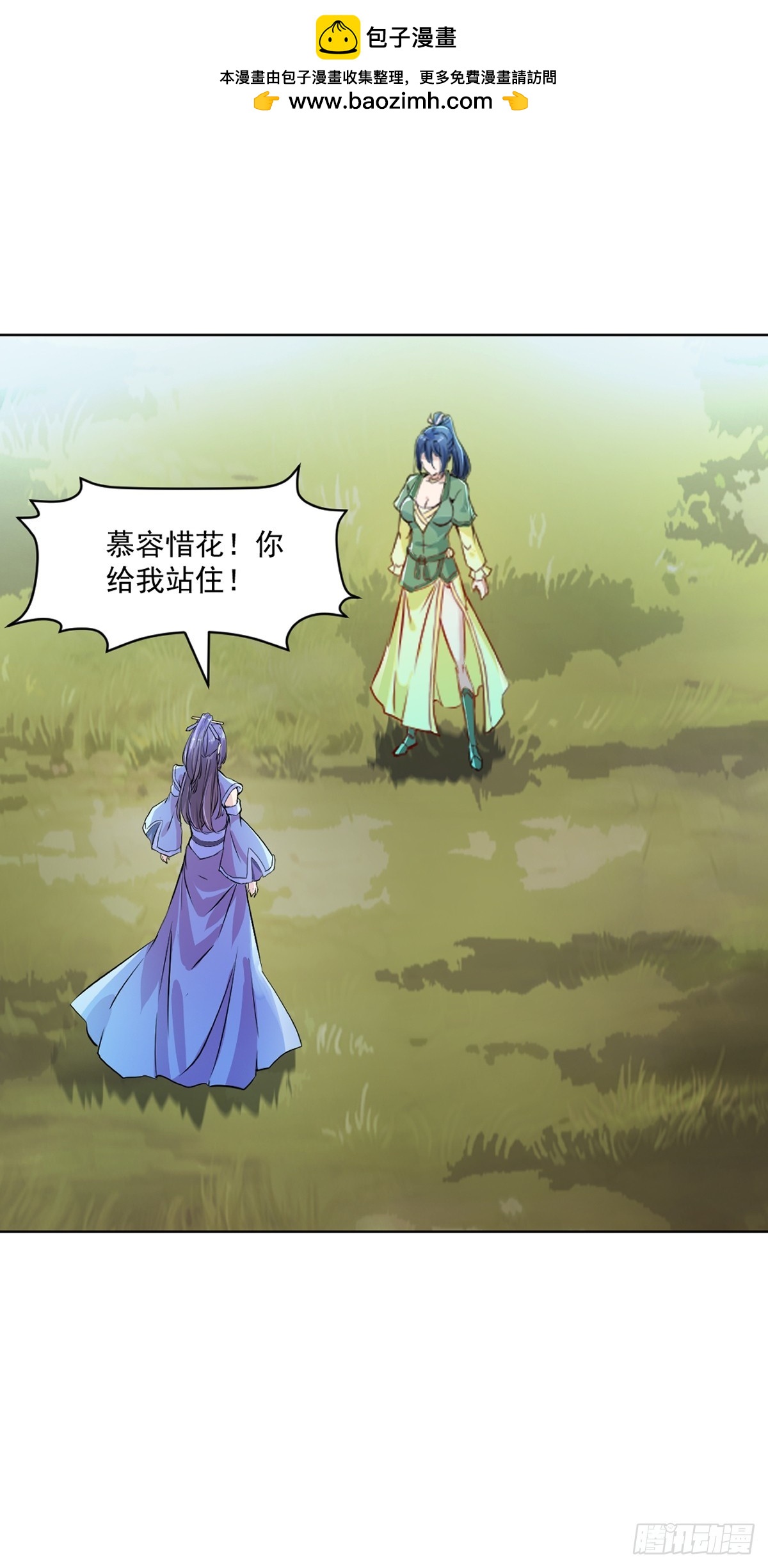 第113话 贱人-第113话