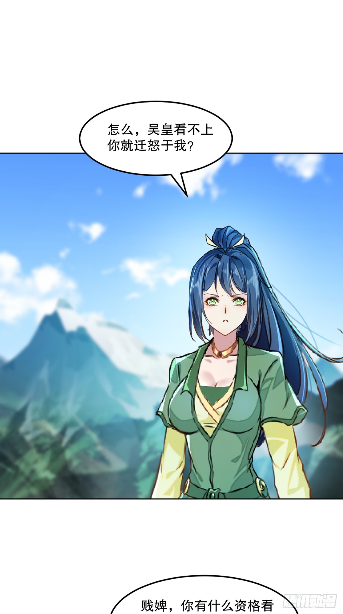 第113话 贱人-第113话