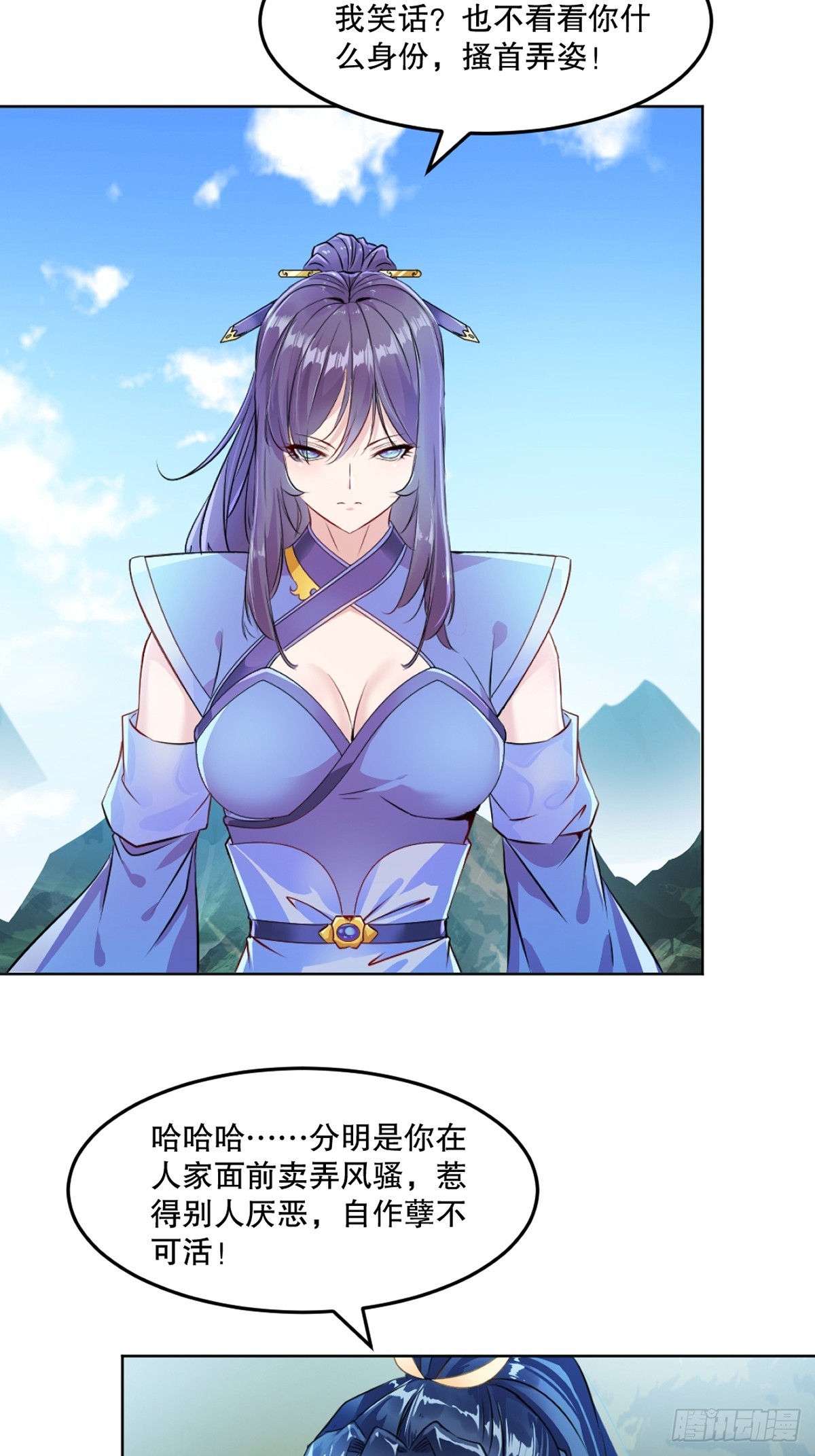 第113话 贱人-第113话