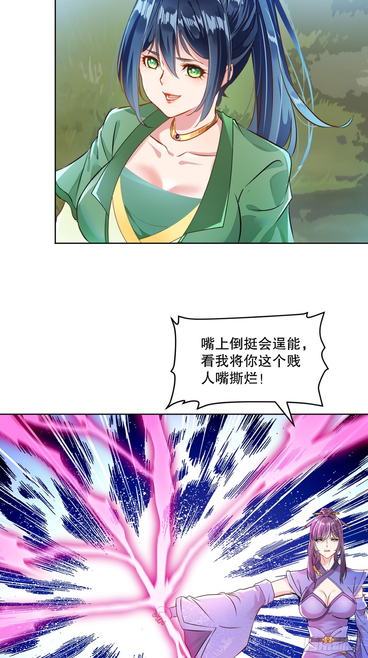 第113话 贱人-第113话