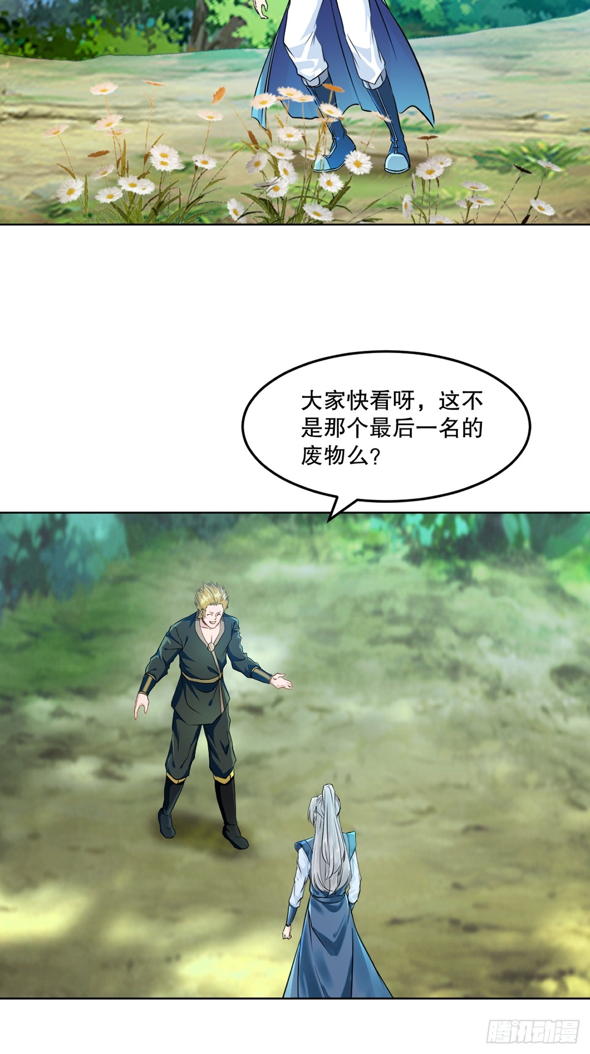 第113话 贱人-第113话