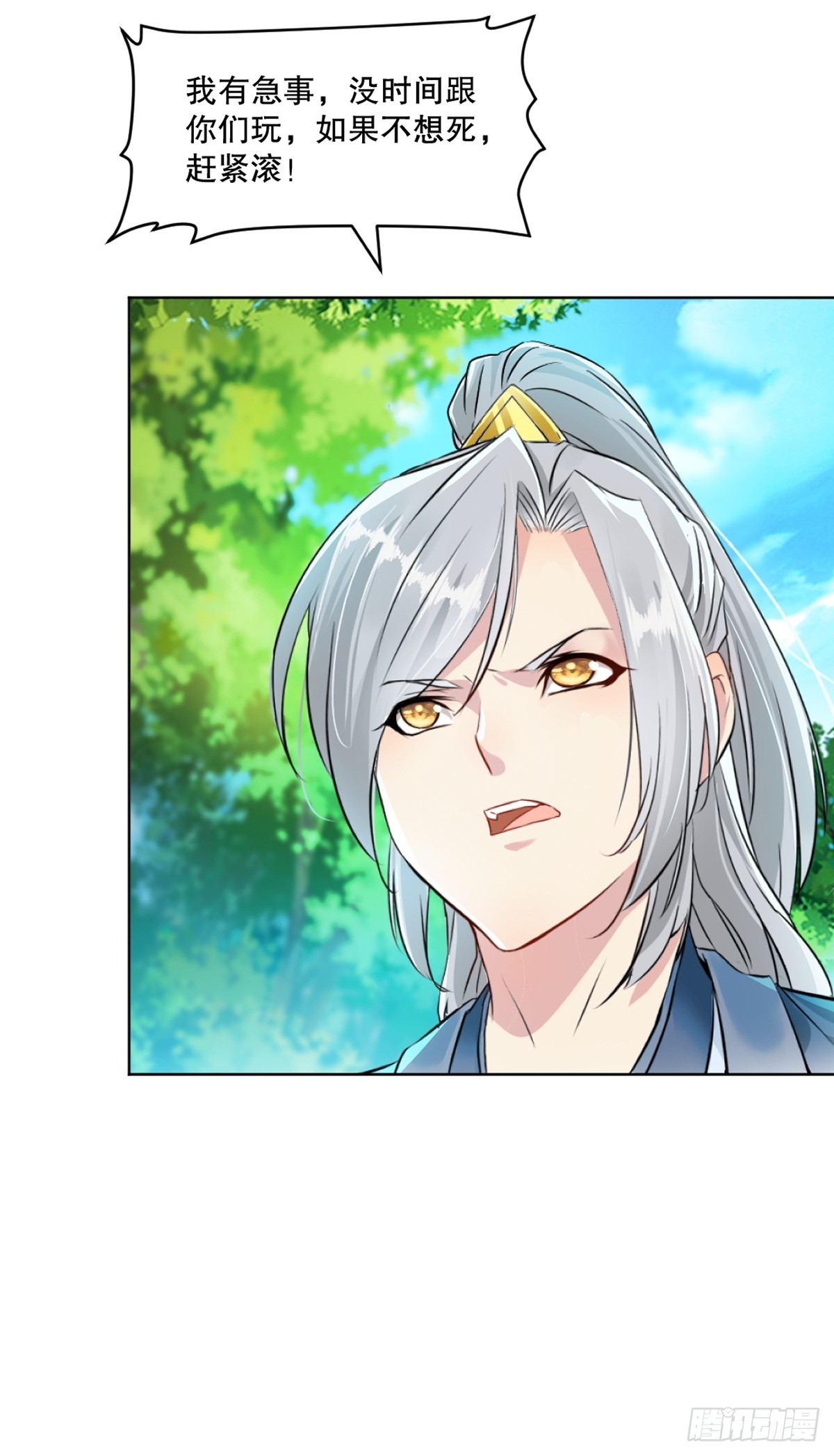 第113话 贱人-第113话