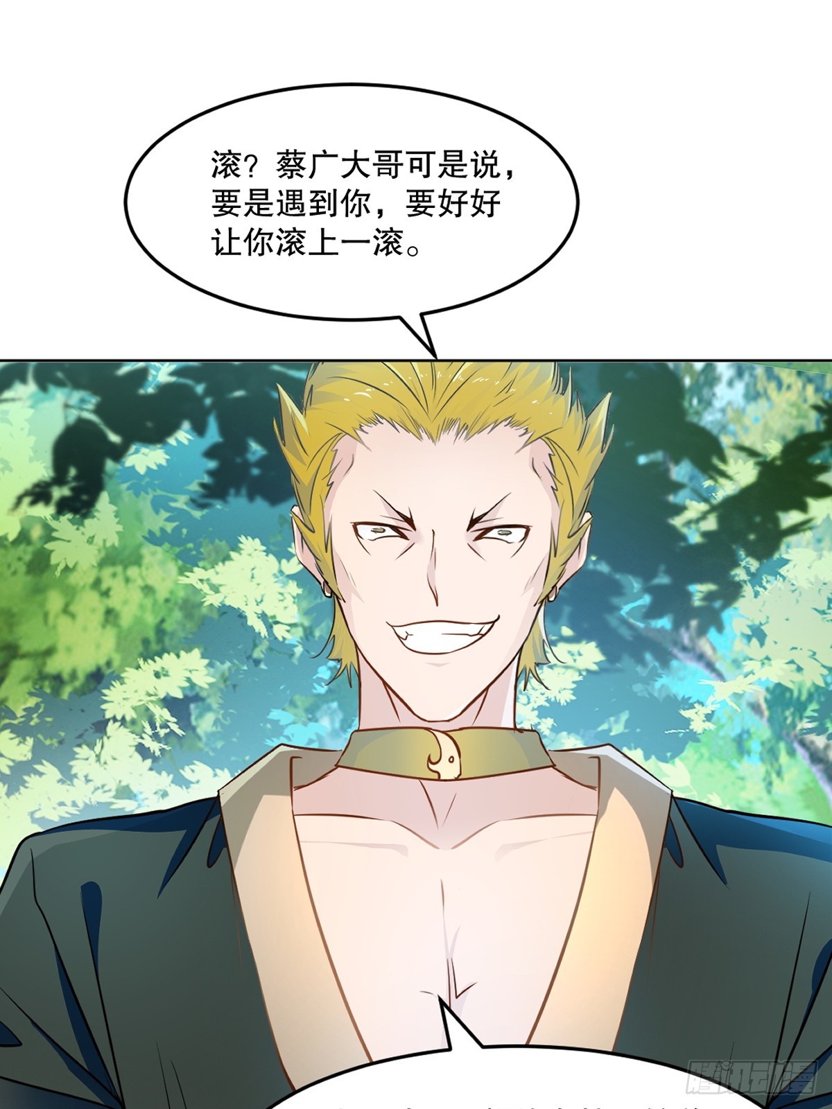 第113话 贱人-第113话