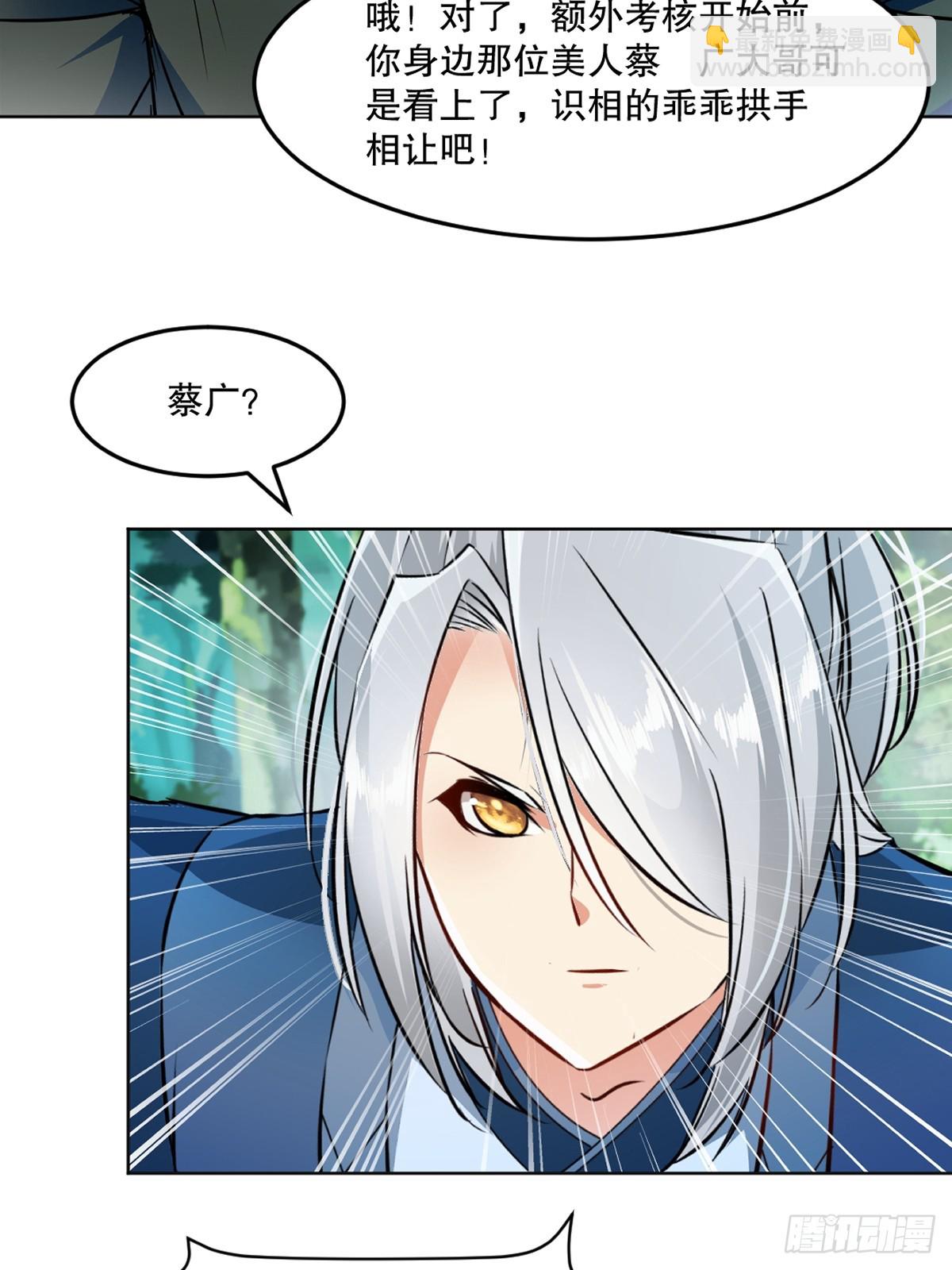 第113话 贱人-第113话