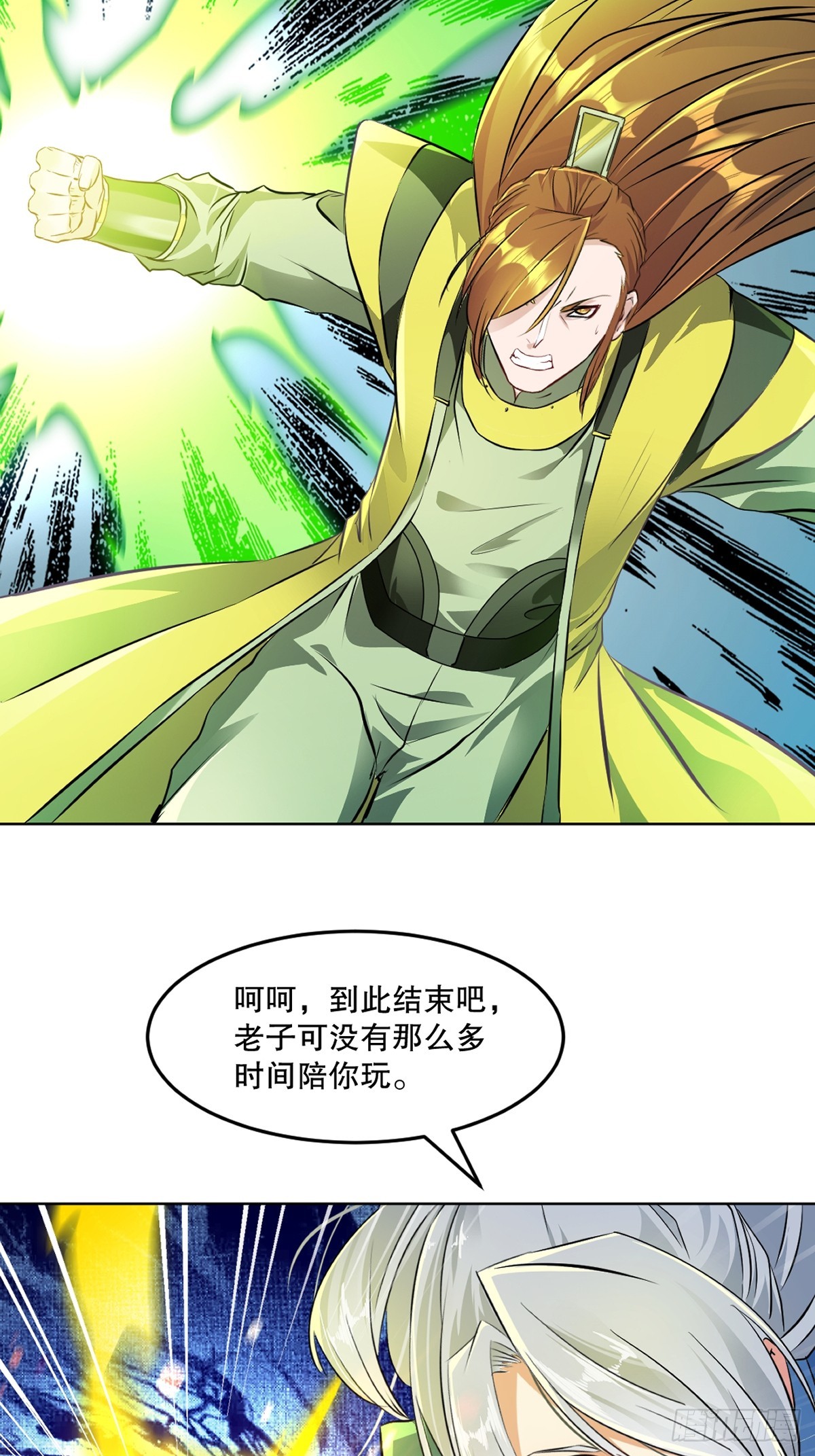 第115话 乌合之众-第115话