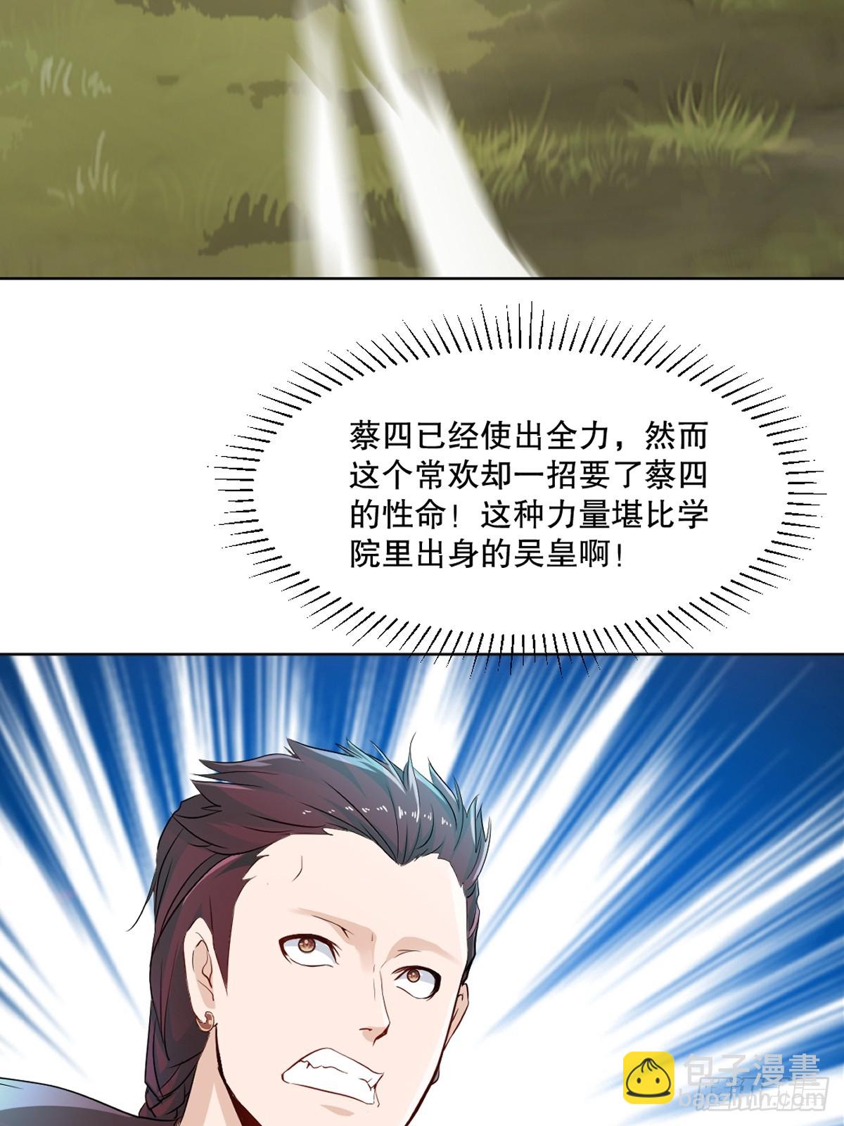 第115话 乌合之众-第115话