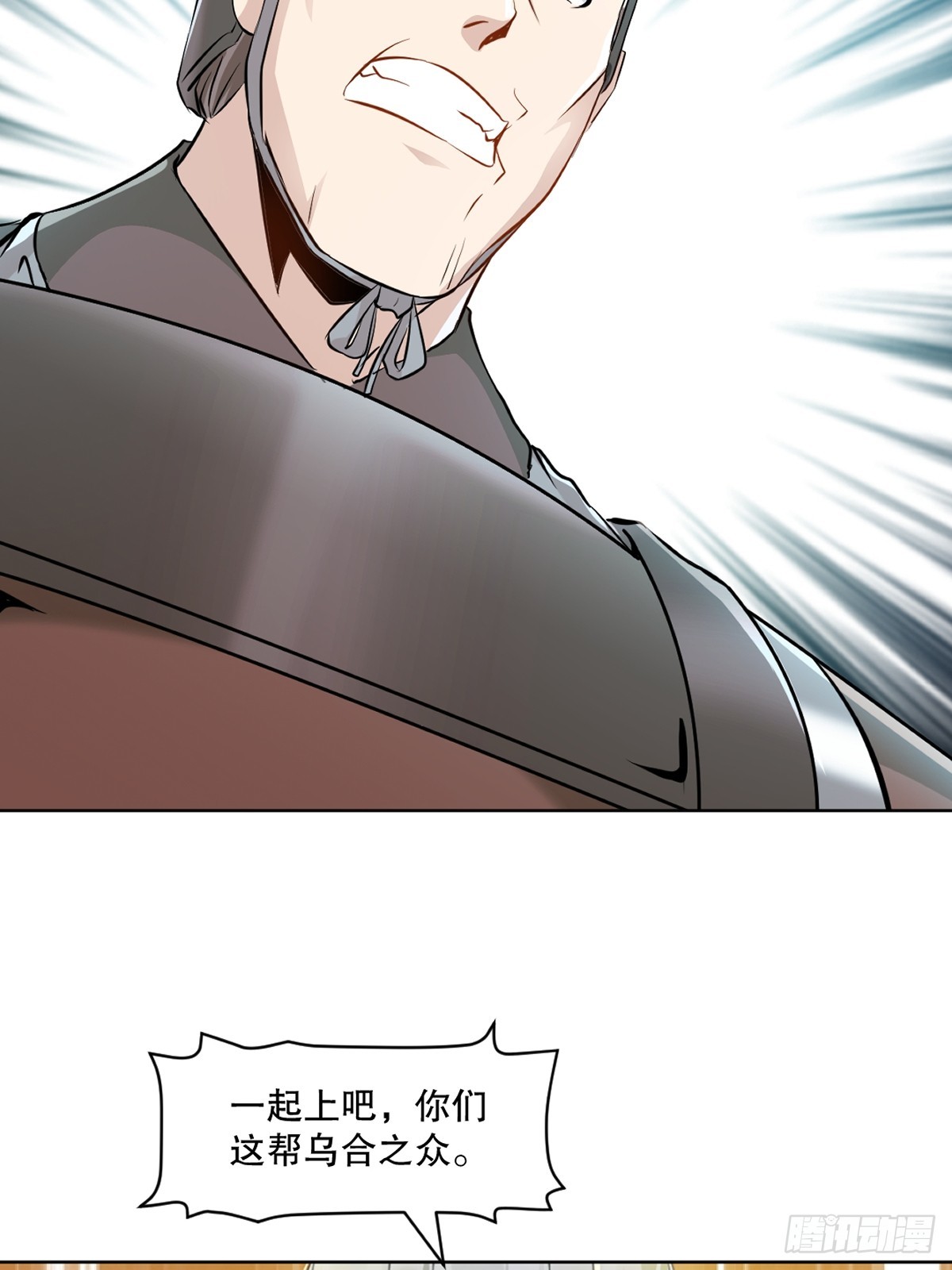 第115话 乌合之众-第115话