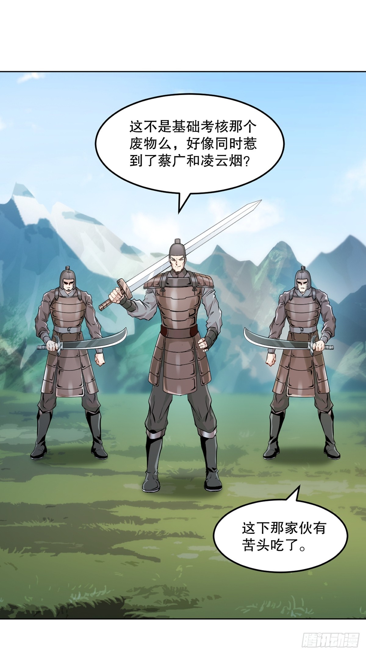 第115话 乌合之众-第115话