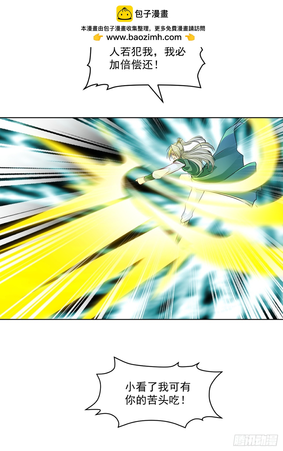 第117话 逃的够快-第117话