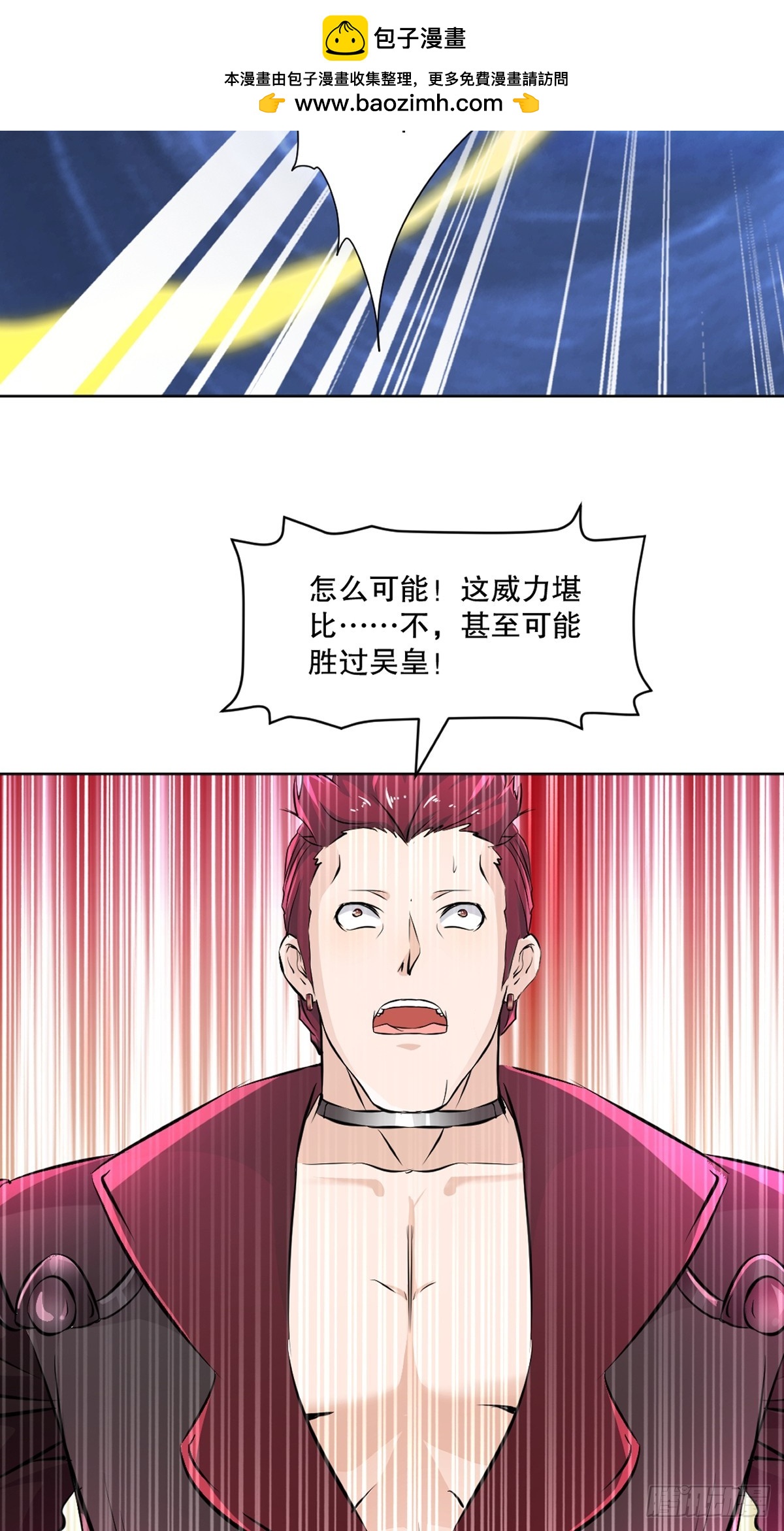 第117话 逃的够快-第117话