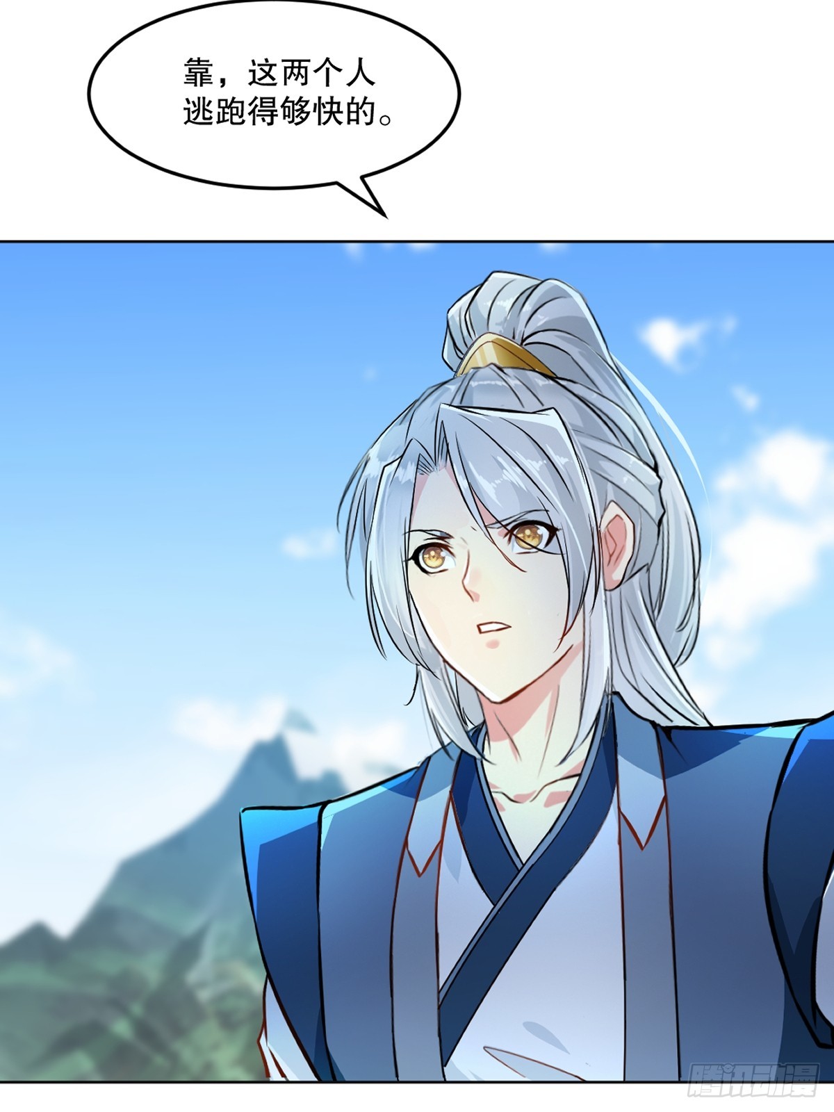 第117话 逃的够快-第117话