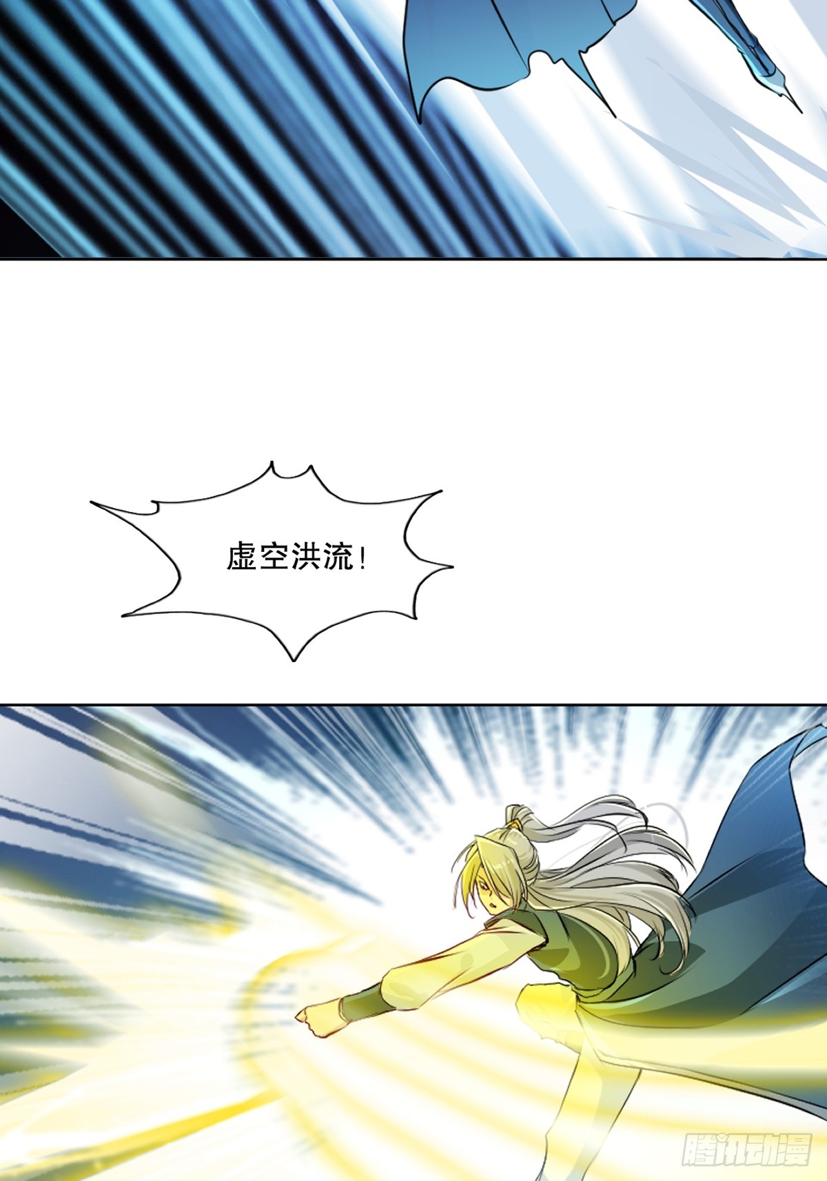 第119话 该你上了-第119话