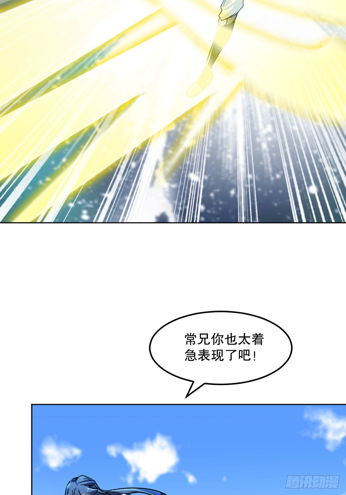 第119话 该你上了-第119话