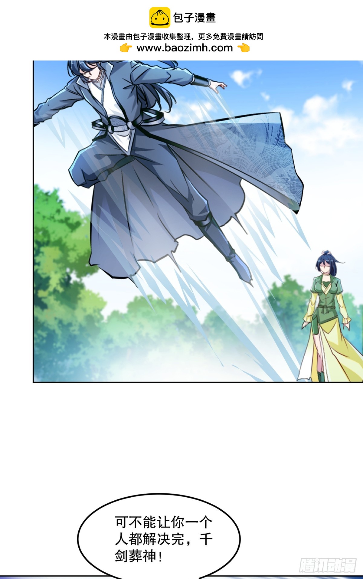 第119话 该你上了-第119话