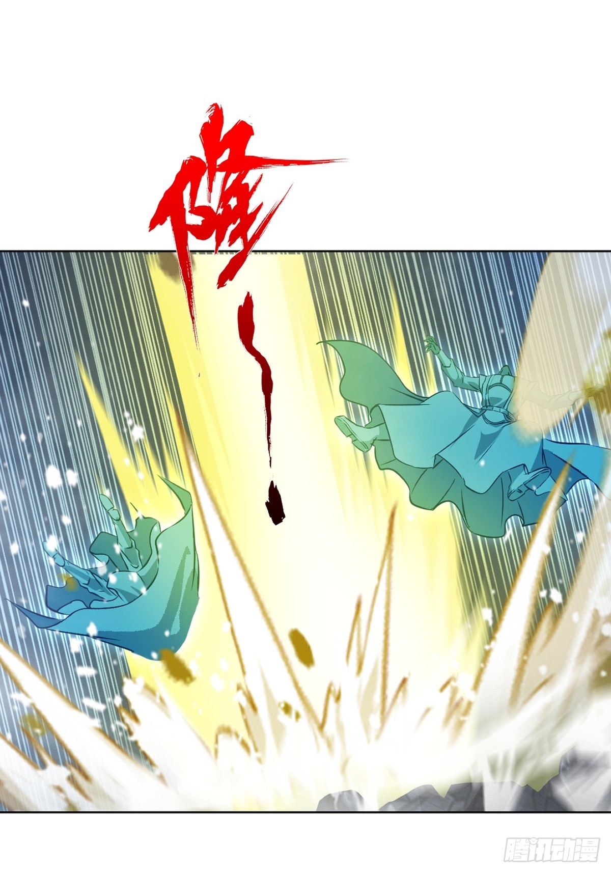 第119话 该你上了-第119话