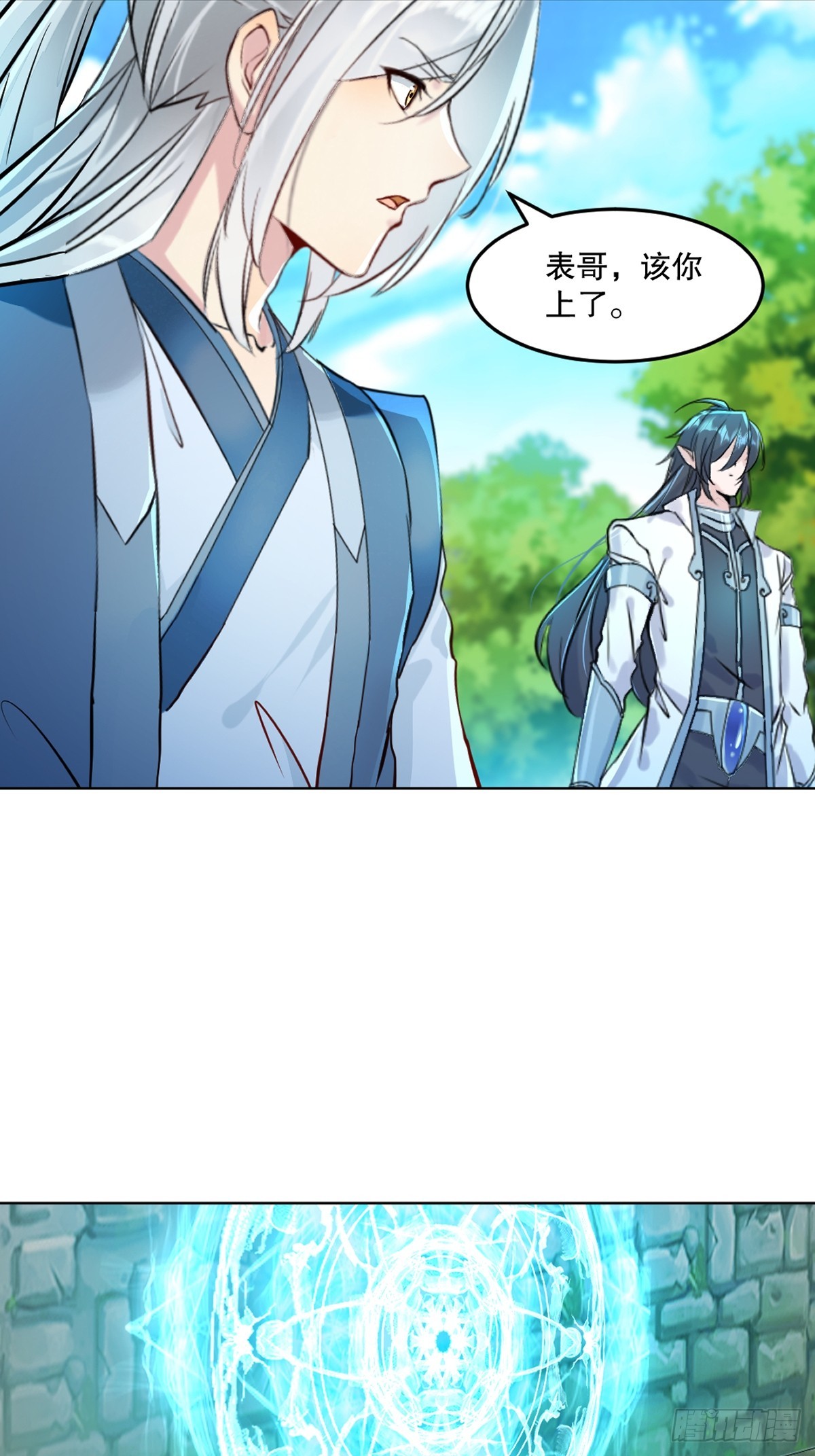 第119话 该你上了-第119话