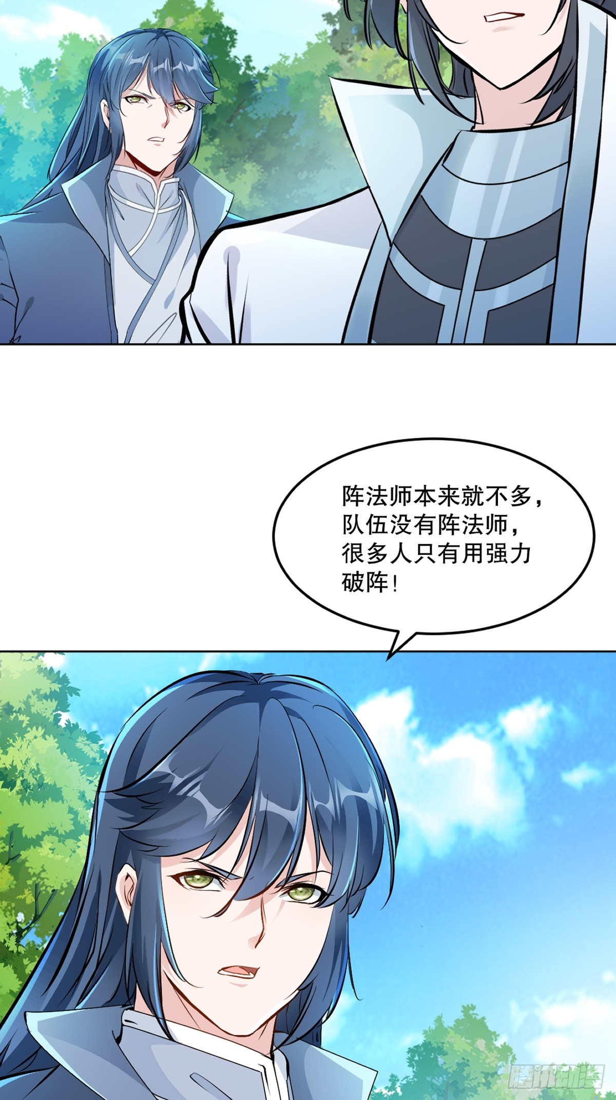 第119话 该你上了-第119话