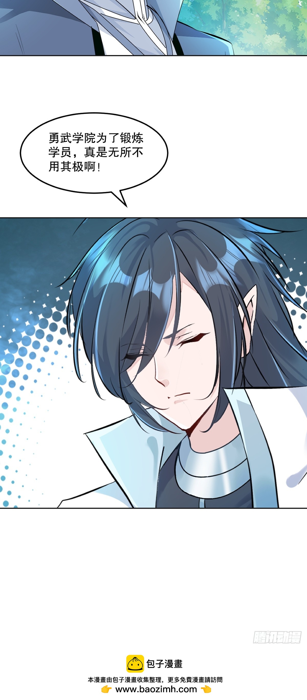 第119话 该你上了-第119话