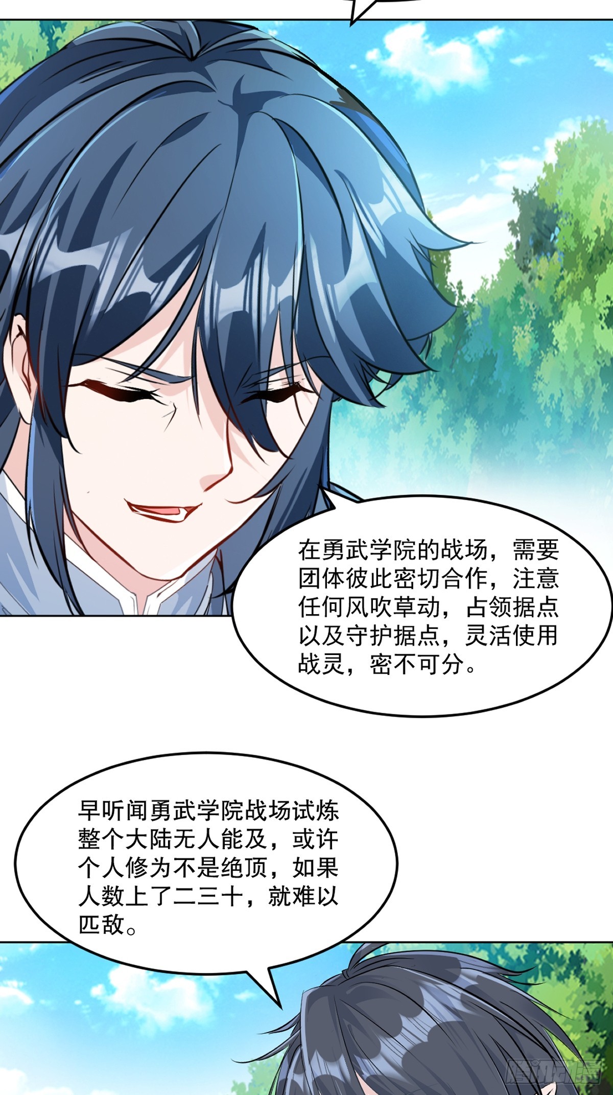 第119话 该你上了-第119话