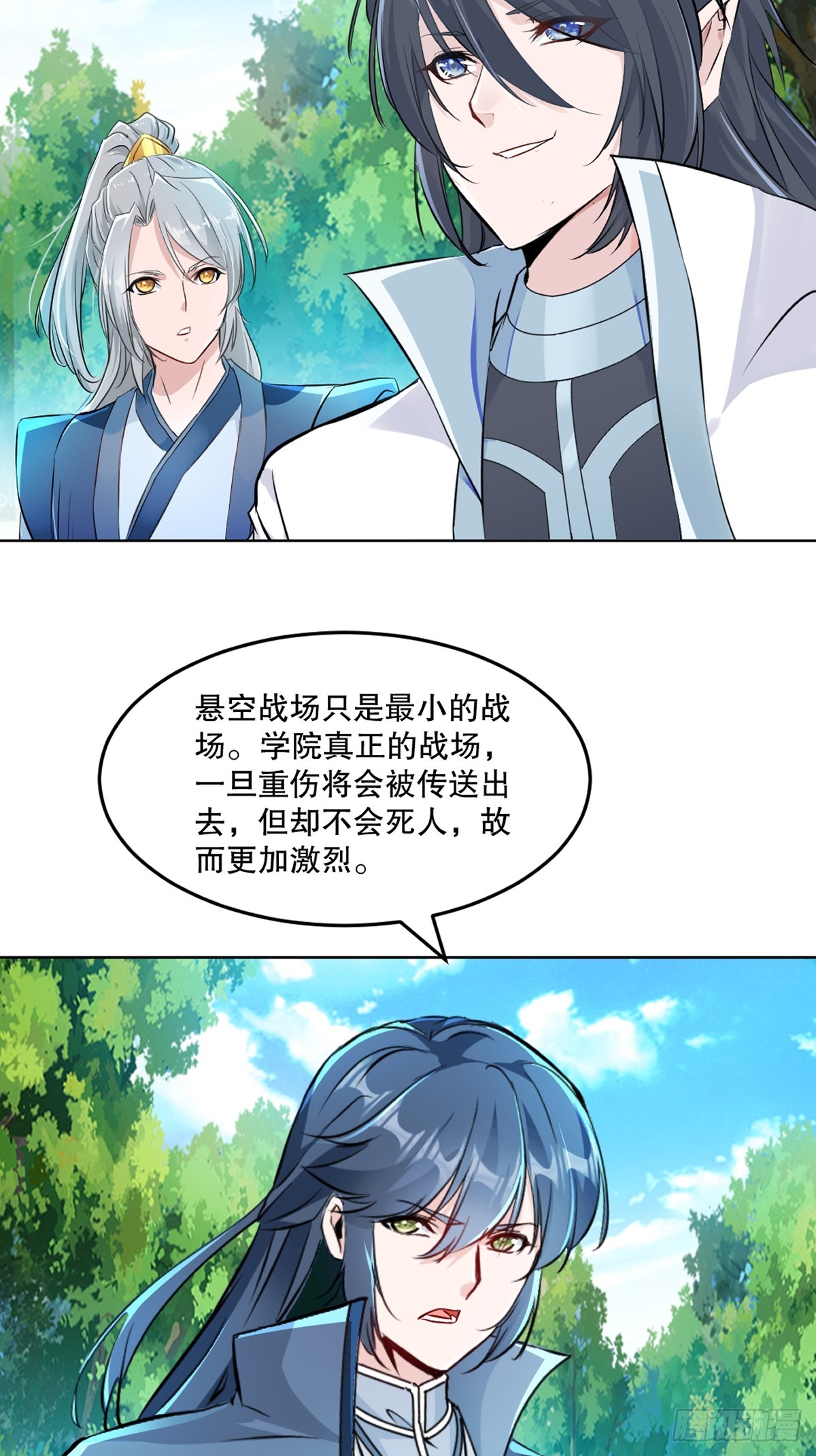 第119话 该你上了-第119话