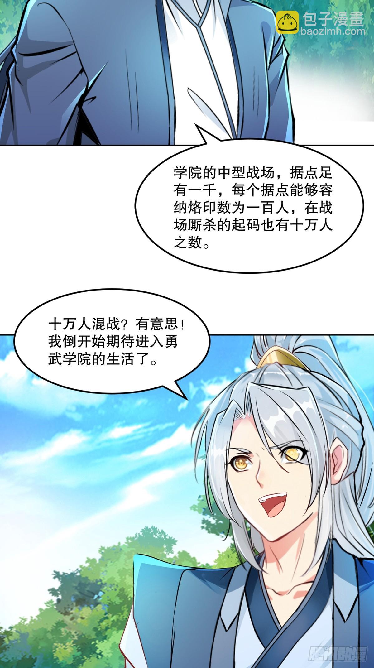 第119话 该你上了-第119话